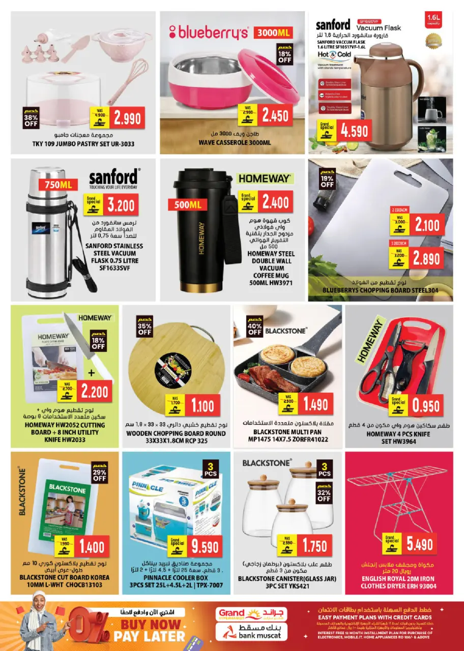 Offres Grand hypermarché Oman de 22 à 31 janvier 2026 Offres de Bienvenue Ramadan - Page 22