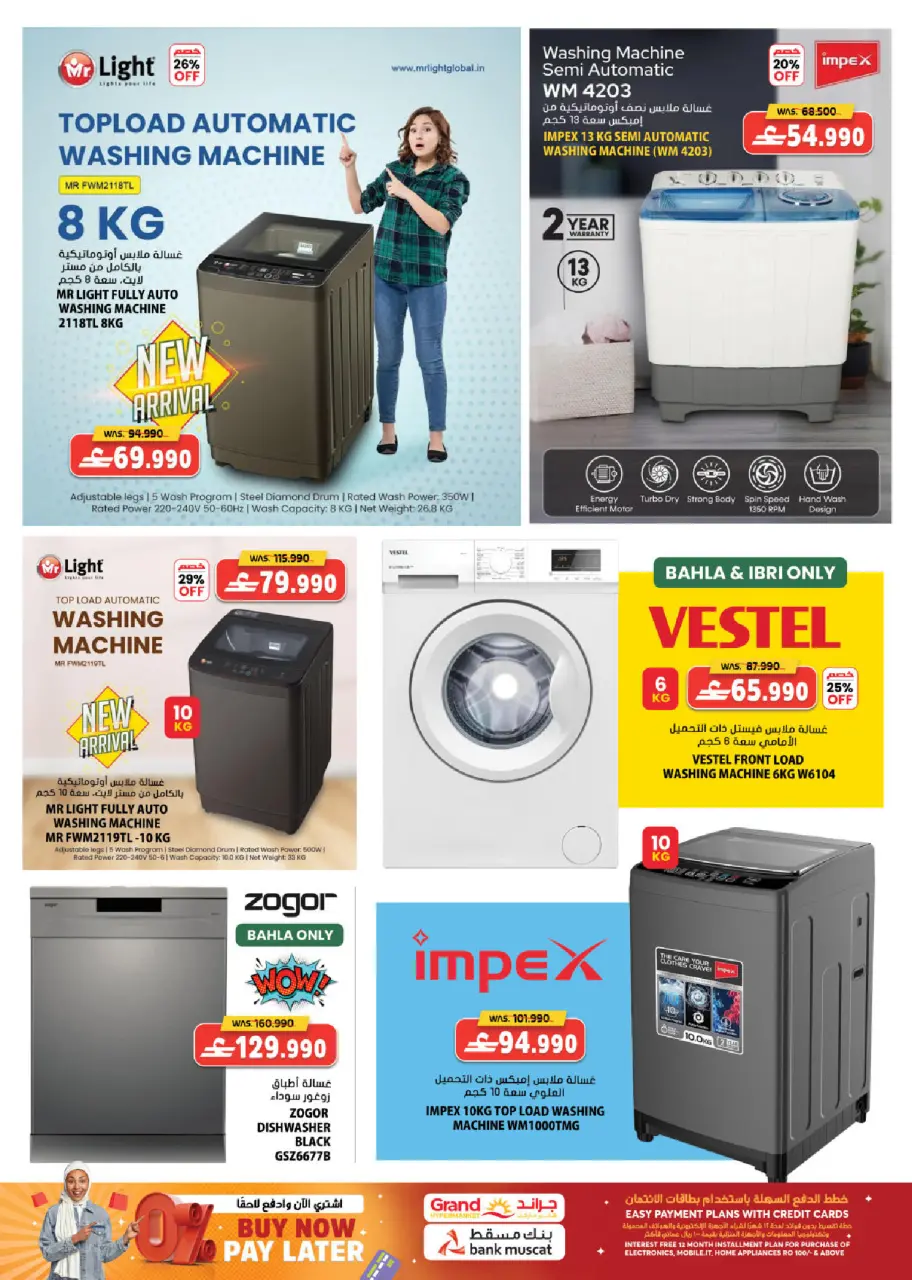 Offres Grand hypermarché Oman de 22 à 31 janvier 2026 Offres de Bienvenue Ramadan - Page 26