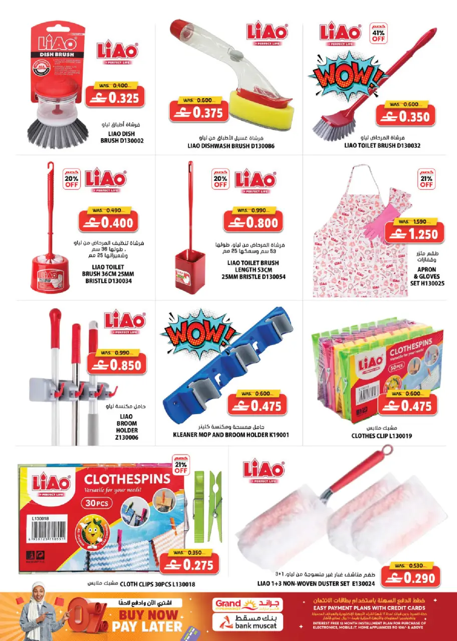Offres Grand hypermarché Oman de 22 à 31 janvier 2026 Offres de Bienvenue Ramadan - Page 30