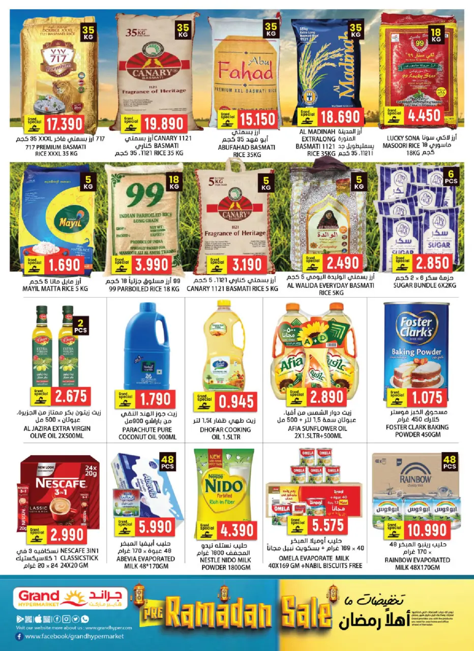 Offres Grand hypermarché Oman de 22 à 31 janvier 2026 Offres de Bienvenue Ramadan - Page 5