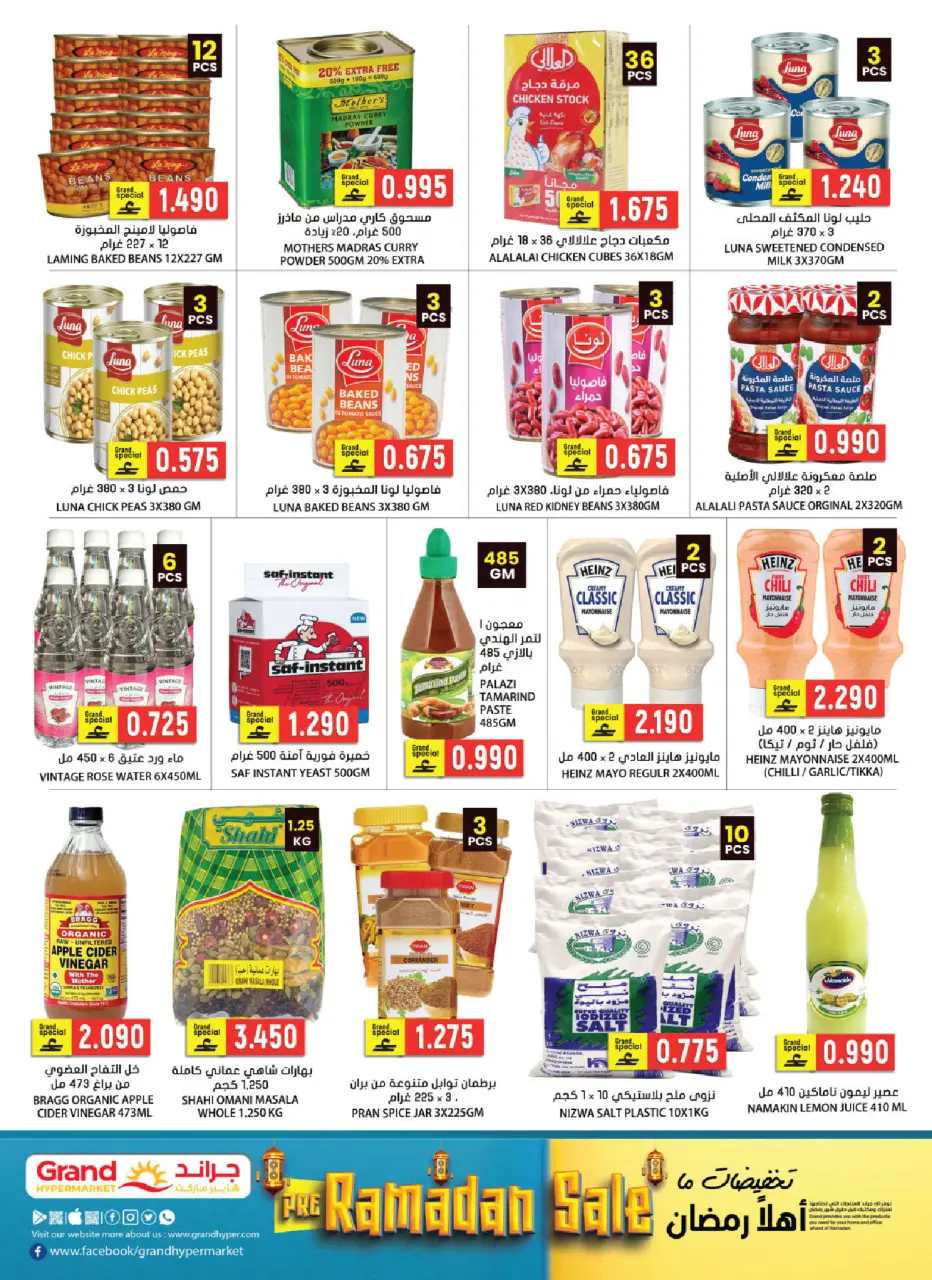 Offres Grand hypermarché Oman de 22 à 31 janvier 2026 Offres de Bienvenue Ramadan - Page 6