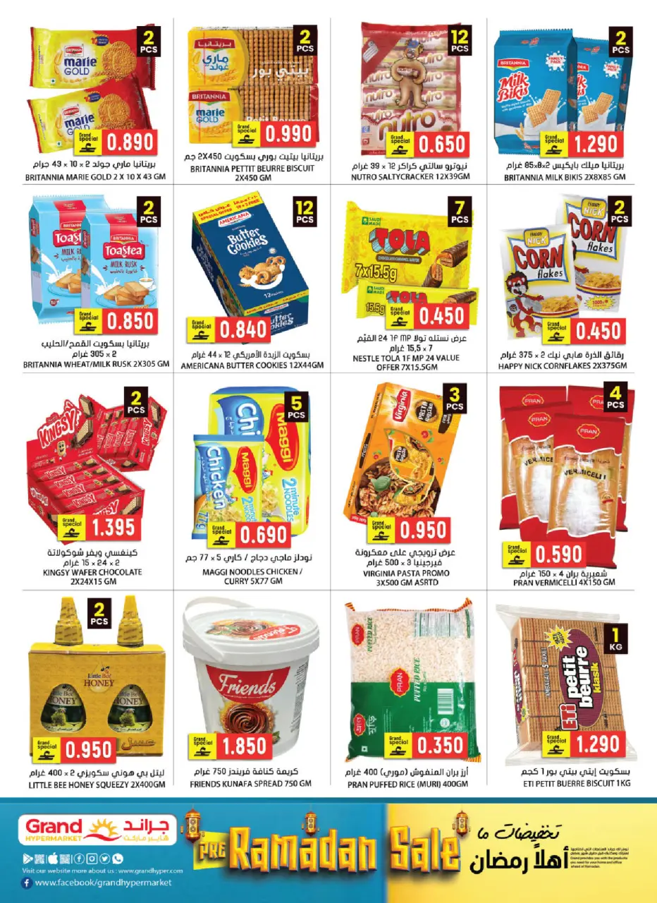 Offres Grand hypermarché Oman de 22 à 31 janvier 2026 Offres de Bienvenue Ramadan - Page 7