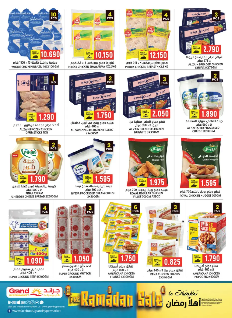 Offres Grand hypermarché Oman de 22 à 31 janvier 2026 Offres de Bienvenue Ramadan - Page 9
