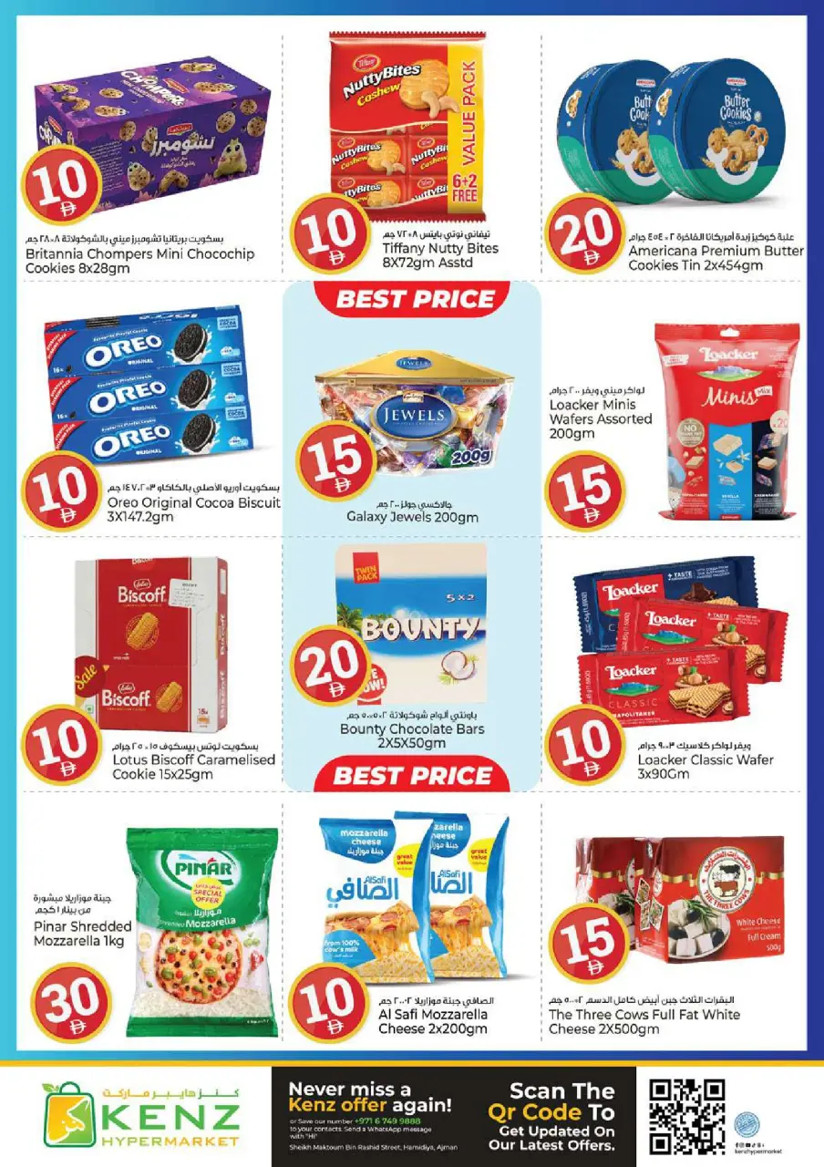 Ofertas de Hiper Kenz Emiratos Árabes Unidos de 22 a 25 enero 2026 Ofertas con Cifras Locas - Página 14