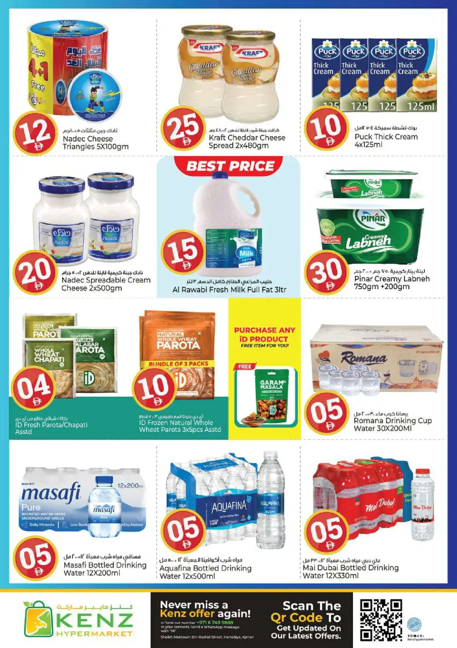 Ofertas de Hiper Kenz Emiratos Árabes Unidos de 22 a 25 enero 2026 Ofertas con Cifras Locas - Página 15