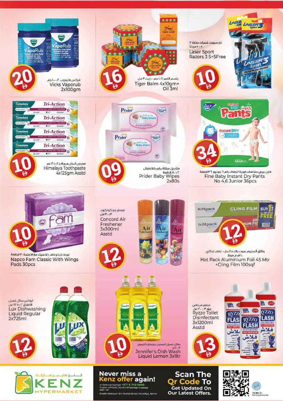 Ofertas de Hiper Kenz Emiratos Árabes Unidos de 22 a 25 enero 2026 Ofertas con Cifras Locas - Página 19