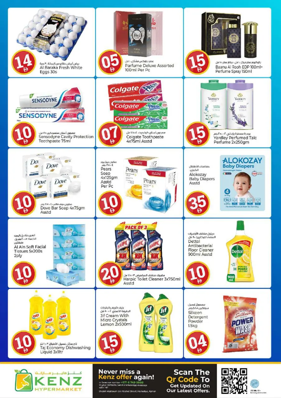 Ofertas de Hiper Kenz Emiratos Árabes Unidos de 22 a 25 enero 2026 Ofertas con Cifras Locas - Página 8