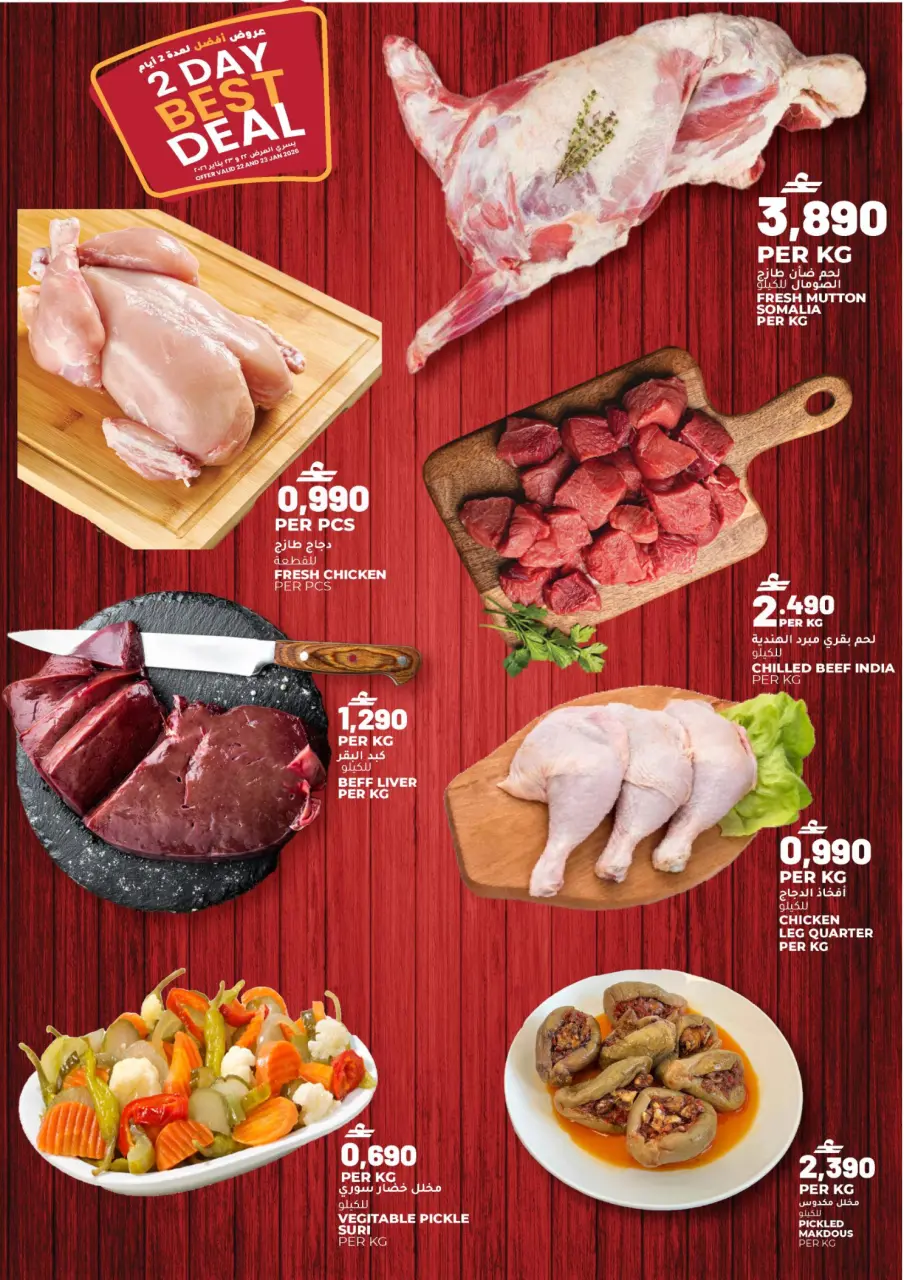 Ofertas de Hipermercado Afnan Majan Oman de 22 a 23 enero 2026 Ofertas del Mercado Fresco - Página 2
