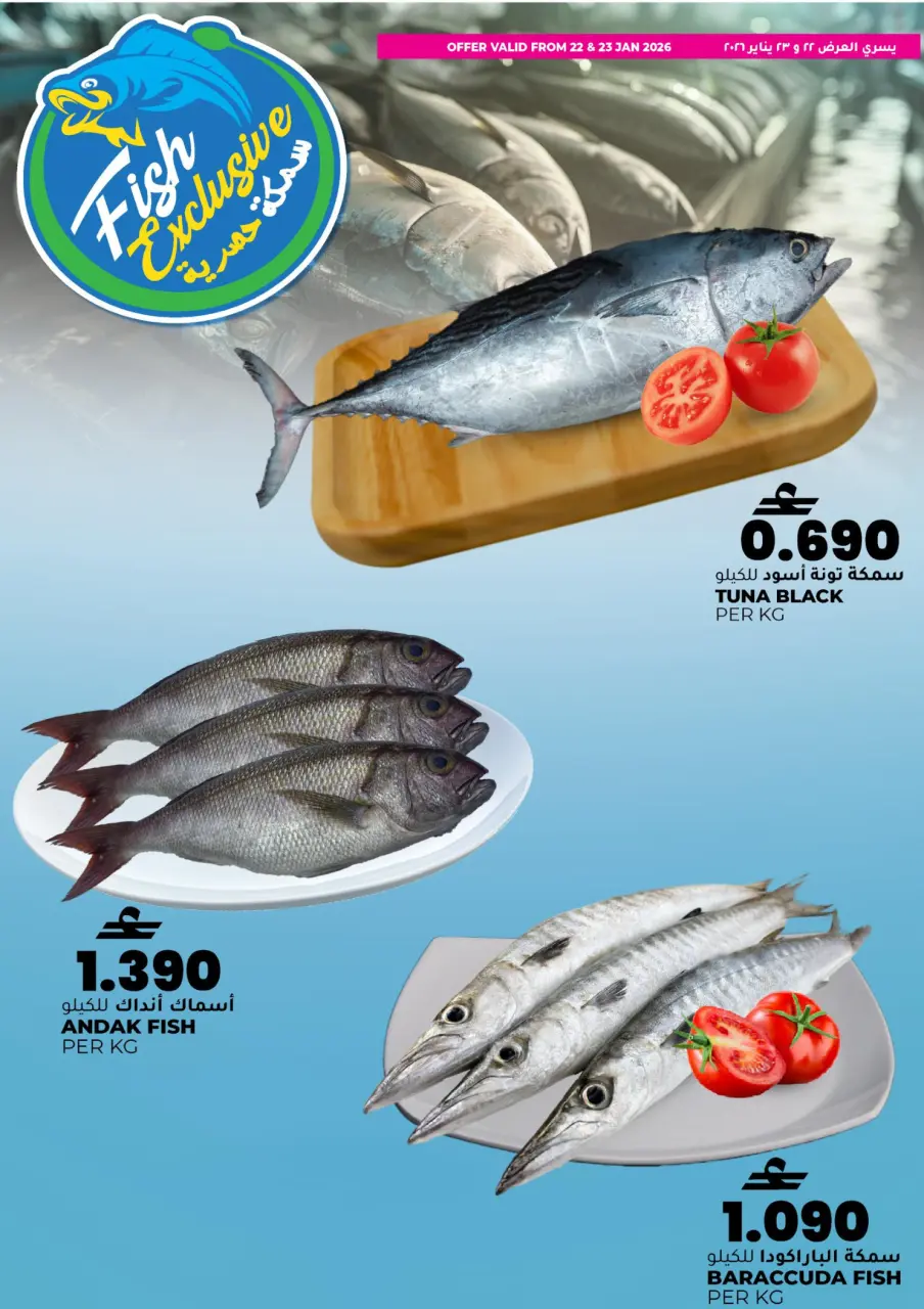 Ofertas de Hipermercado Afnan Majan Oman de 22 a 23 enero 2026 Ofertas del Mercado Fresco - Página 3