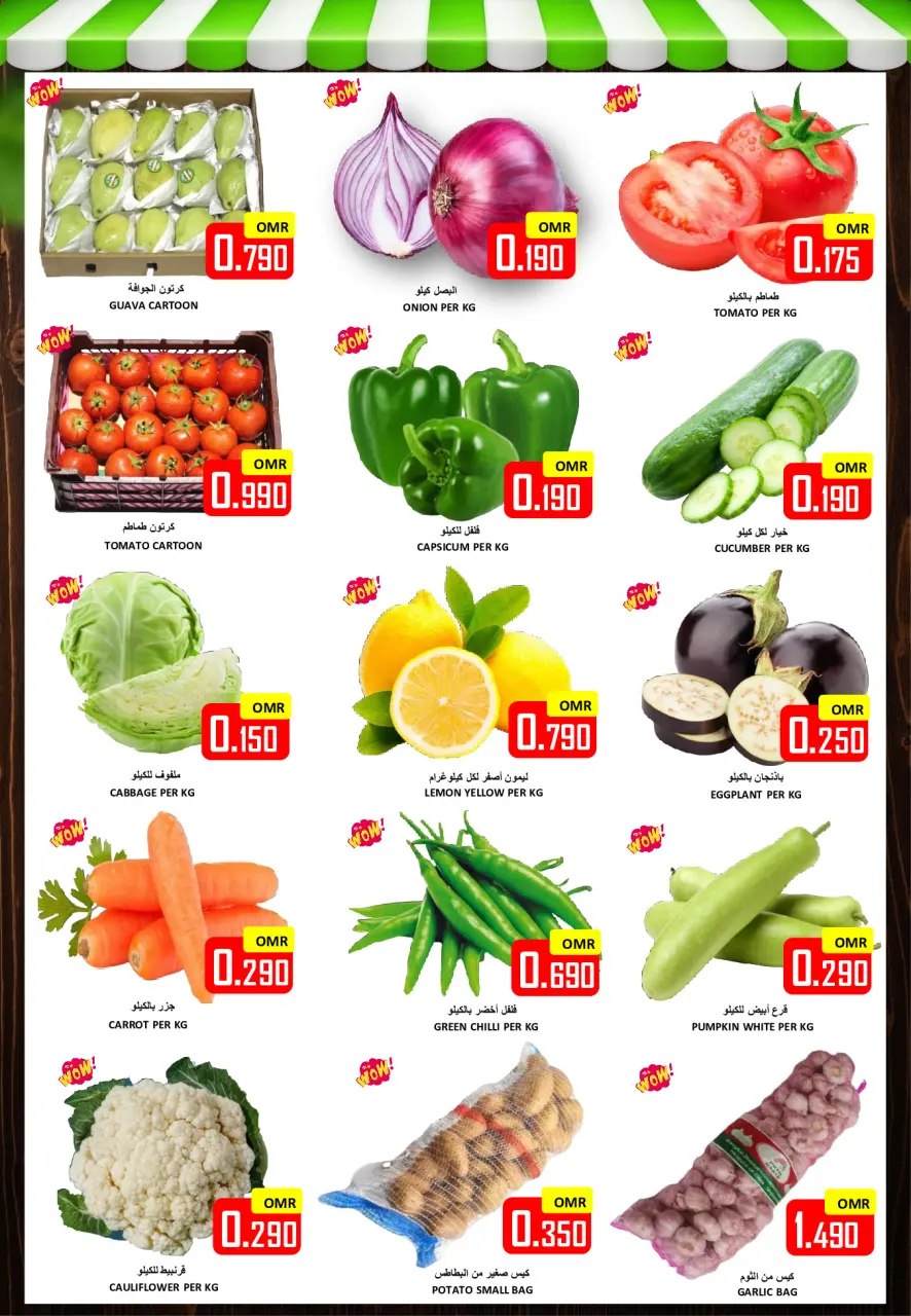 Ofertas de Hipermercado Al Ezza Oman jueves 22 enero Ofertas previas al Ramadán - Página 3