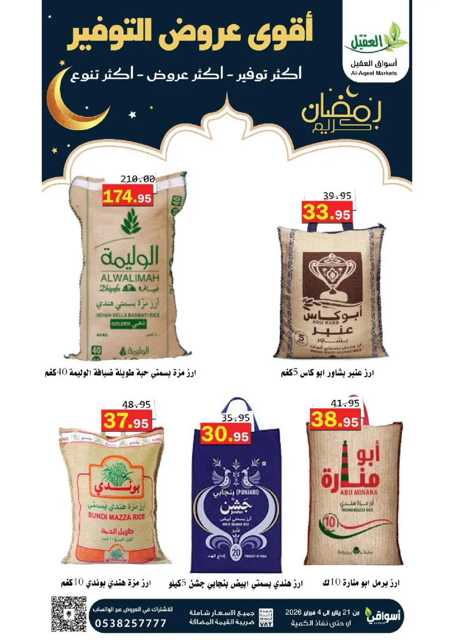 Al Aqial markets Saudi Arabia Offers from 21 January to 4 February 2026 Saving Deals - Page 2