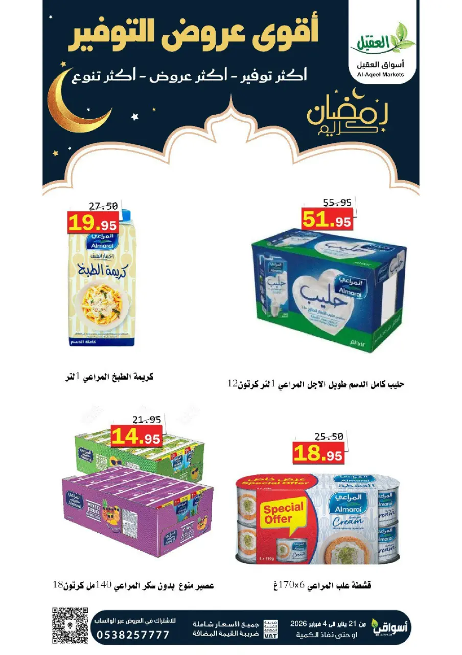Al Aqial markets Saudi Arabia Offers from 21 January to 4 February 2026 Saving Deals - Page 26
