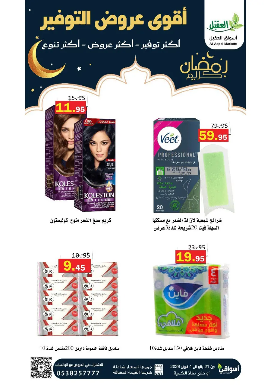 Al Aqial markets Saudi Arabia Offers from 21 January to 4 February 2026 Saving Deals - Page 37