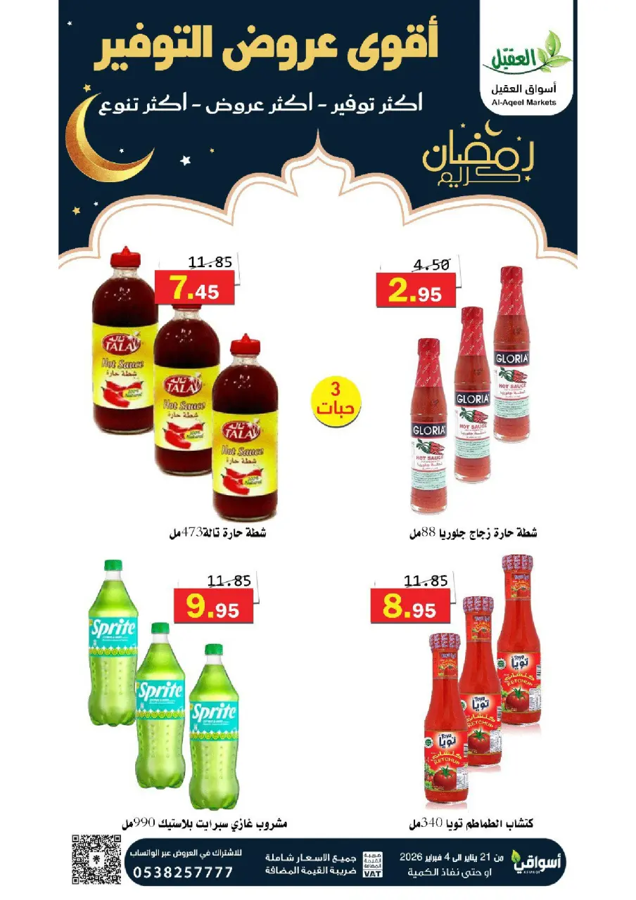 Al Aqial markets Saudi Arabia Offers from 21 January to 4 February 2026 Saving Deals - Page 7