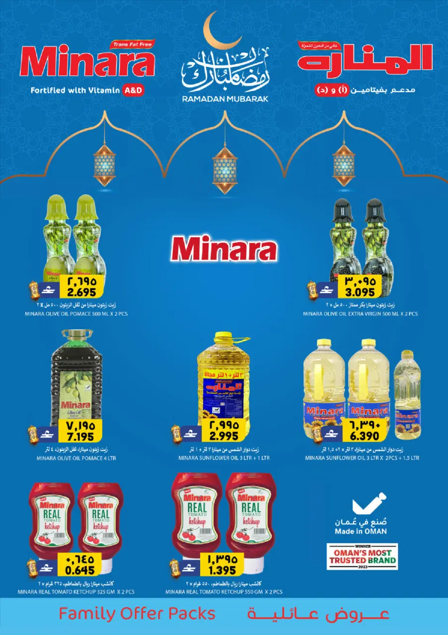 Ofertas de Hipermercado Al Karama Oman de 23 a 31 enero 2026 Ofertas de Bienvenido Ramadán - Página 15