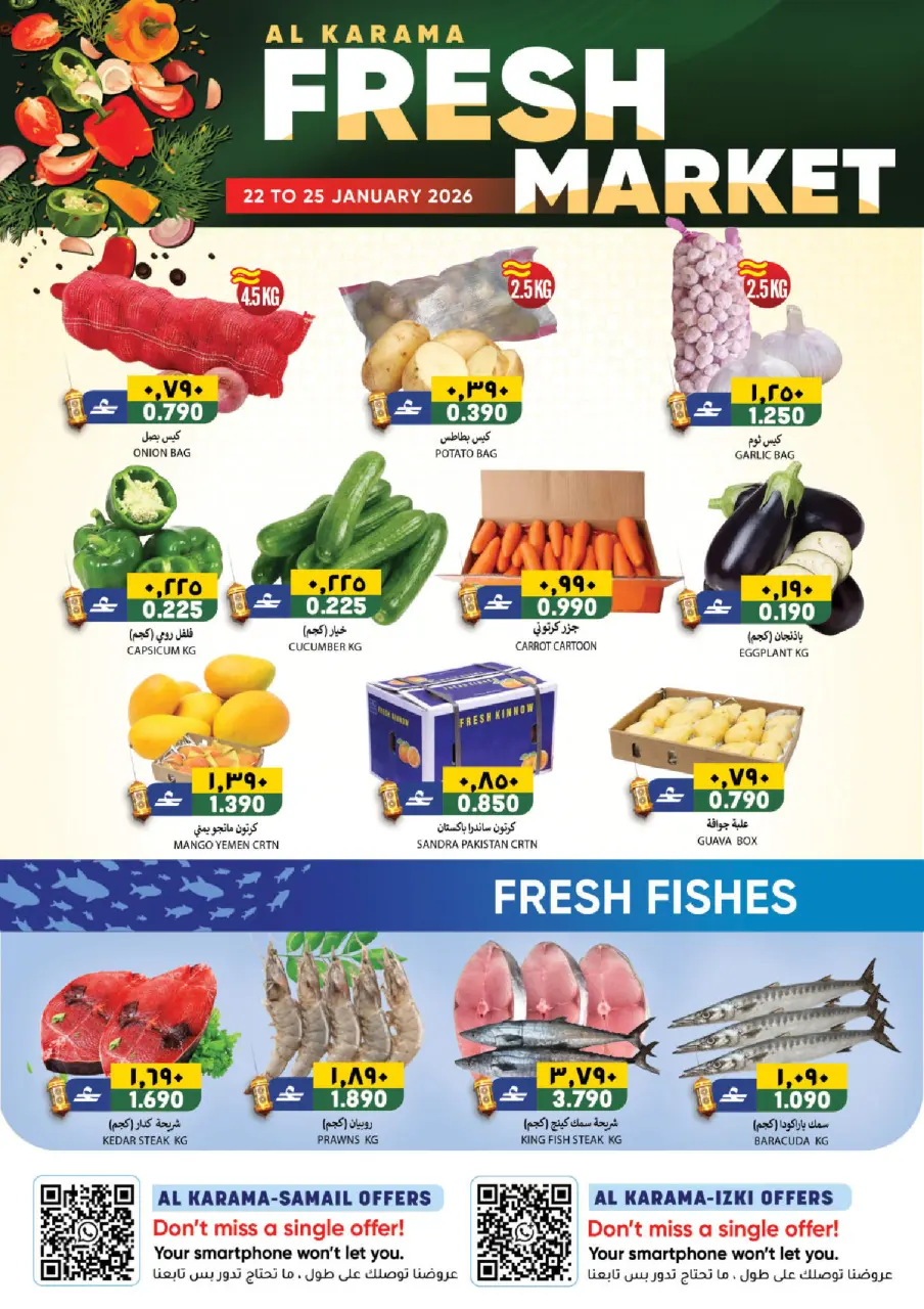 Ofertas de Hipermercado Al Karama Oman de 23 a 31 enero 2026 Ofertas de Bienvenido Ramadán - Página 3