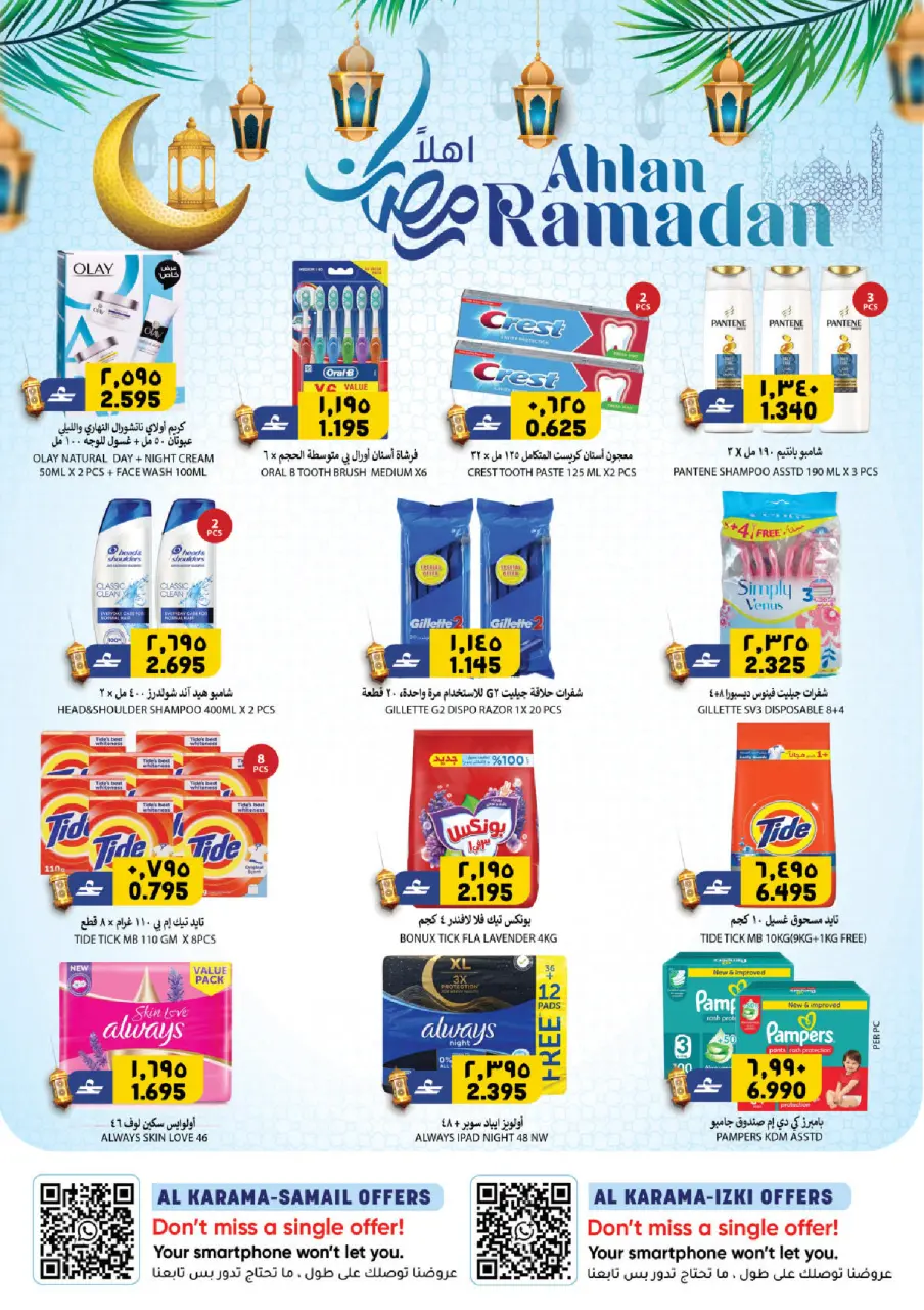 Ofertas de Hipermercado Al Karama Oman de 23 a 31 enero 2026 Ofertas de Bienvenido Ramadán - Página 21