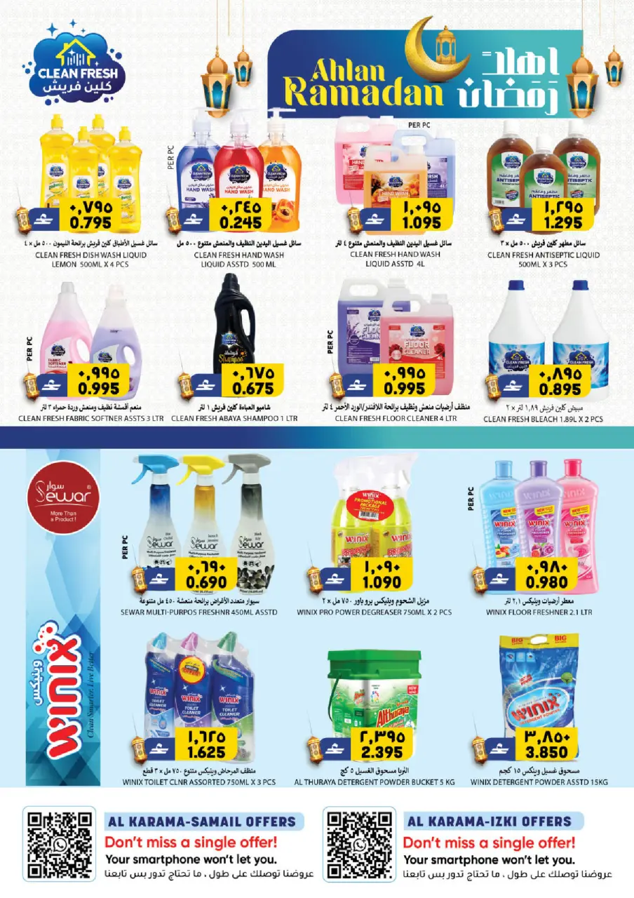Ofertas de Hipermercado Al Karama Oman de 23 a 31 enero 2026 Ofertas de Bienvenido Ramadán - Página 22