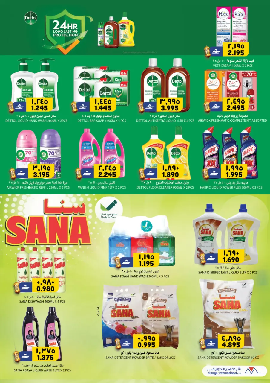Ofertas de Hipermercado Al Karama Oman de 23 a 31 enero 2026 Ofertas de Bienvenido Ramadán - Página 24