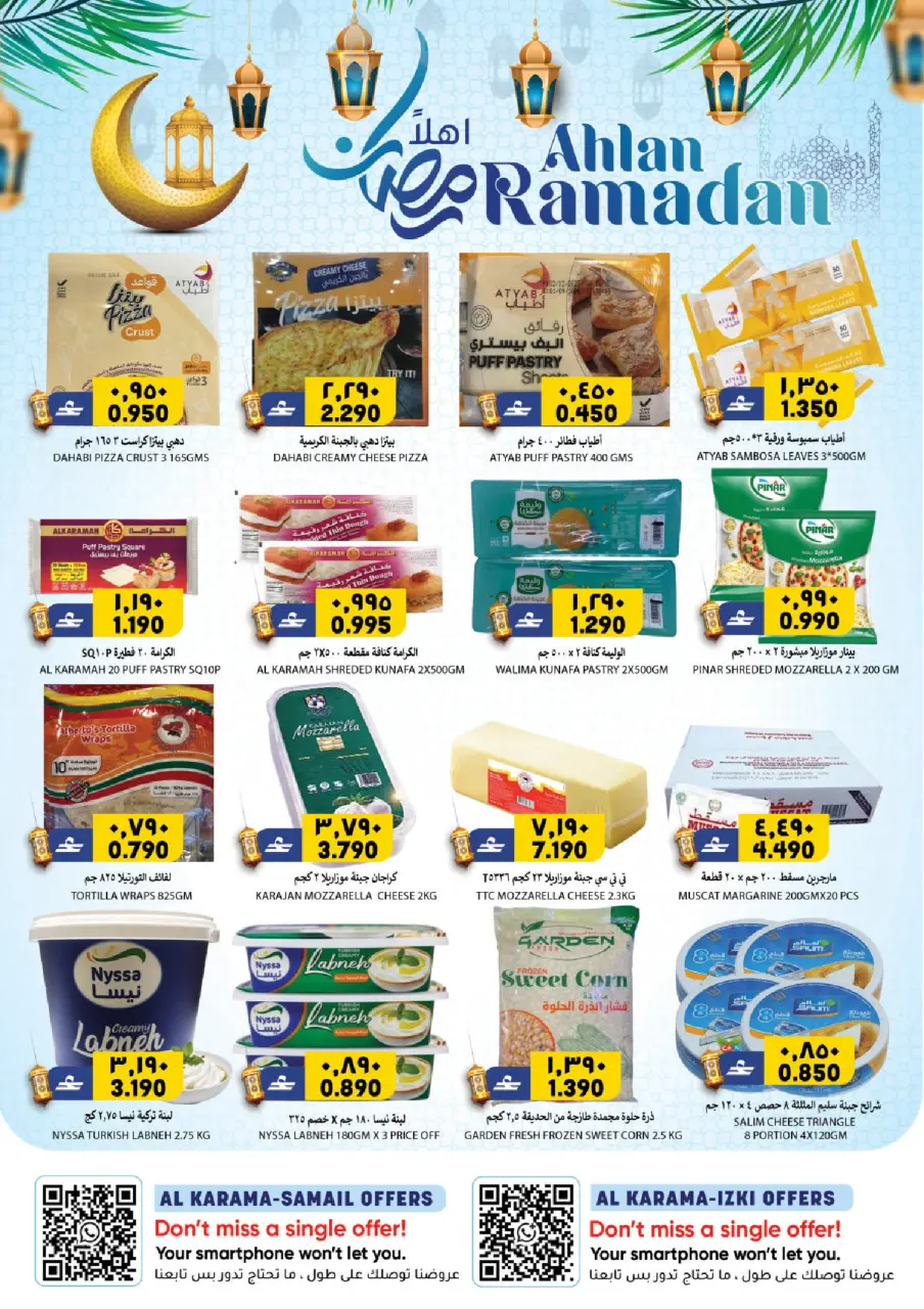 Ofertas de Hipermercado Al Karama Oman de 23 a 31 enero 2026 Ofertas de Bienvenido Ramadán - Página 8