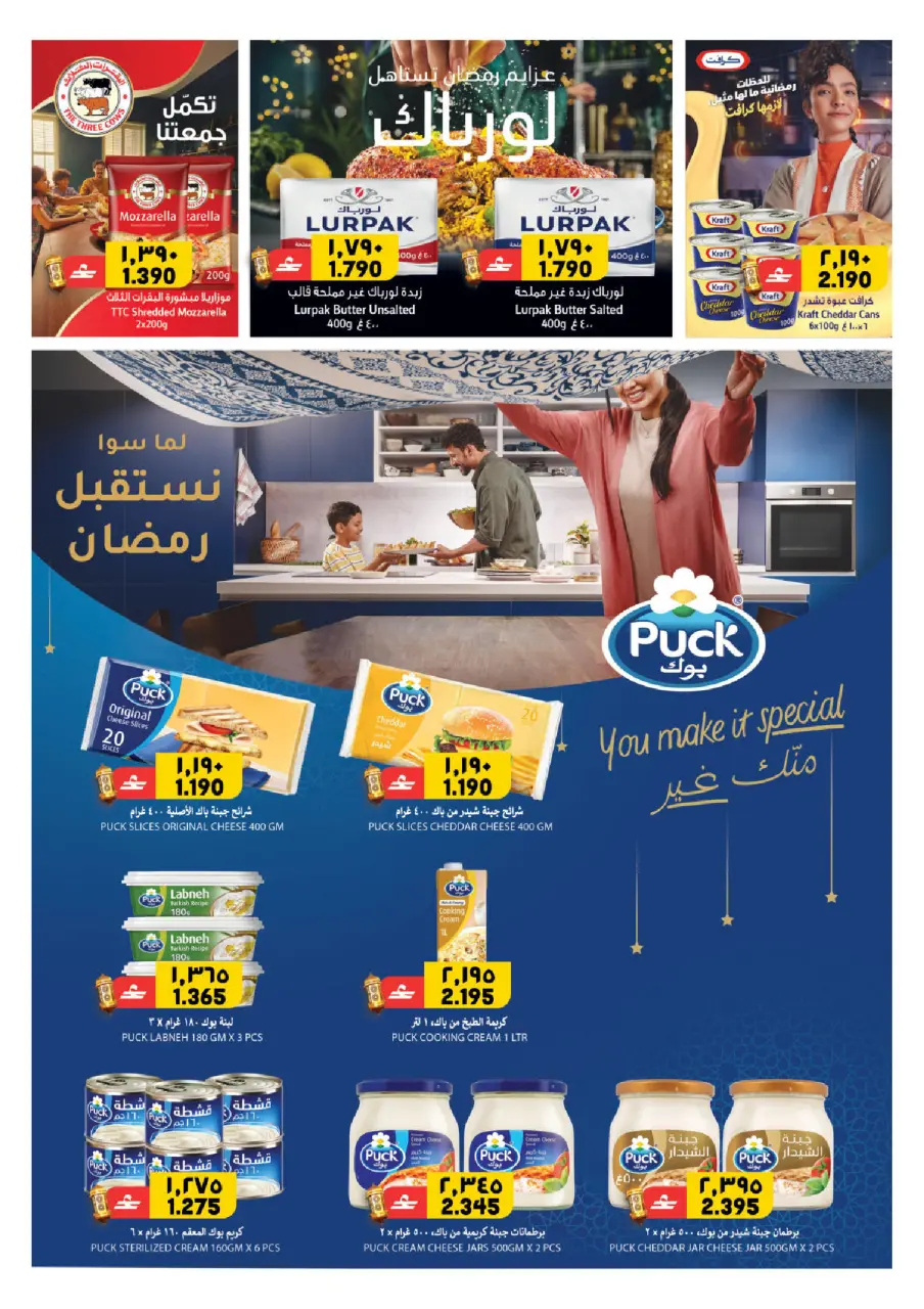Ofertas de Hipermercado Al Karama Oman de 23 a 31 enero 2026 Ofertas de Bienvenido Ramadán - Página 9