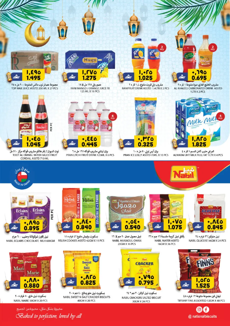 Ofertas de Hipermercado Al Karama Oman de 23 a 31 enero 2026 Ofertas de Bienvenido Ramadán - Página 10