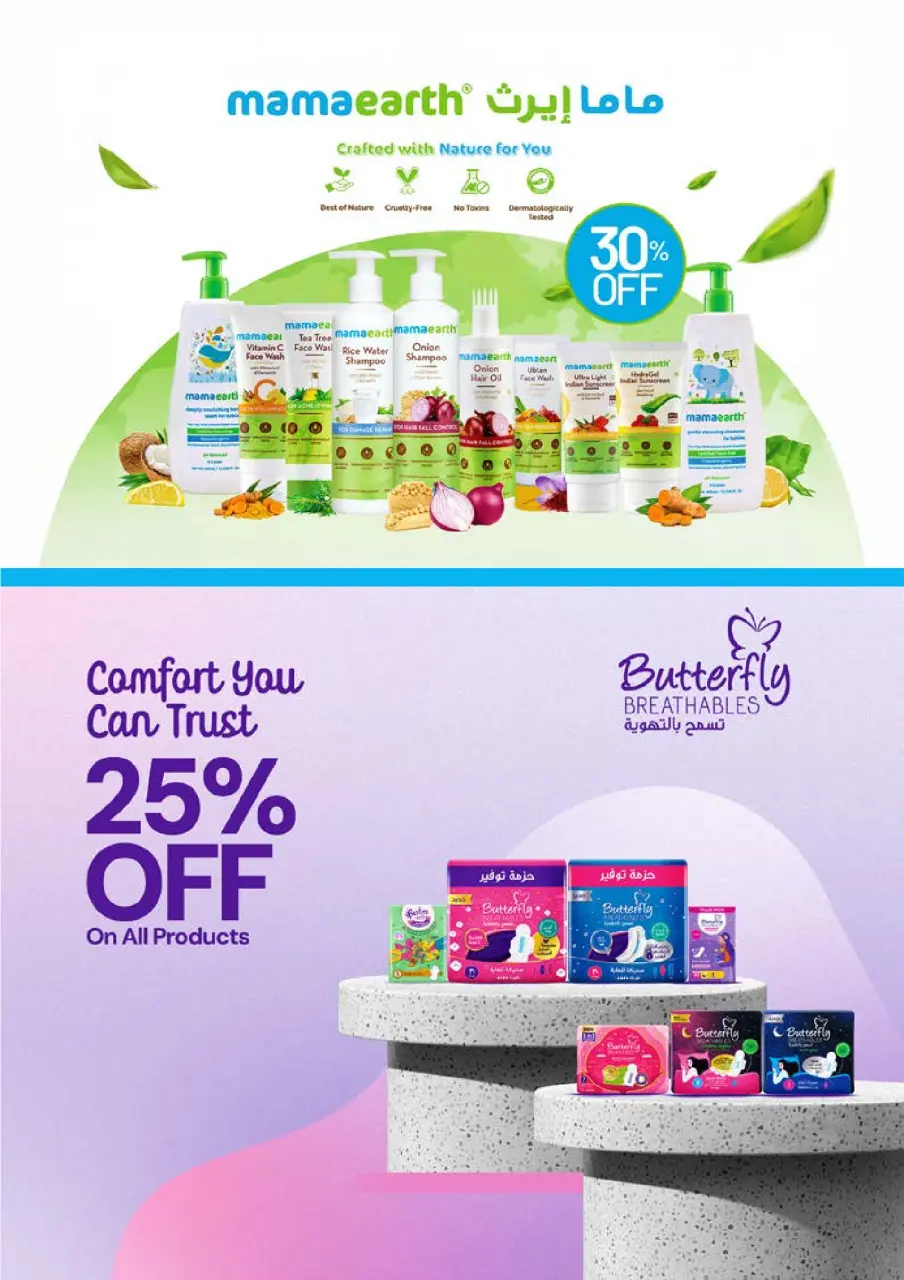 Ofertas de Nesto  Muscat  de 22 a 28 enero Ofertas de Bienvenido Ramadán - Página 30