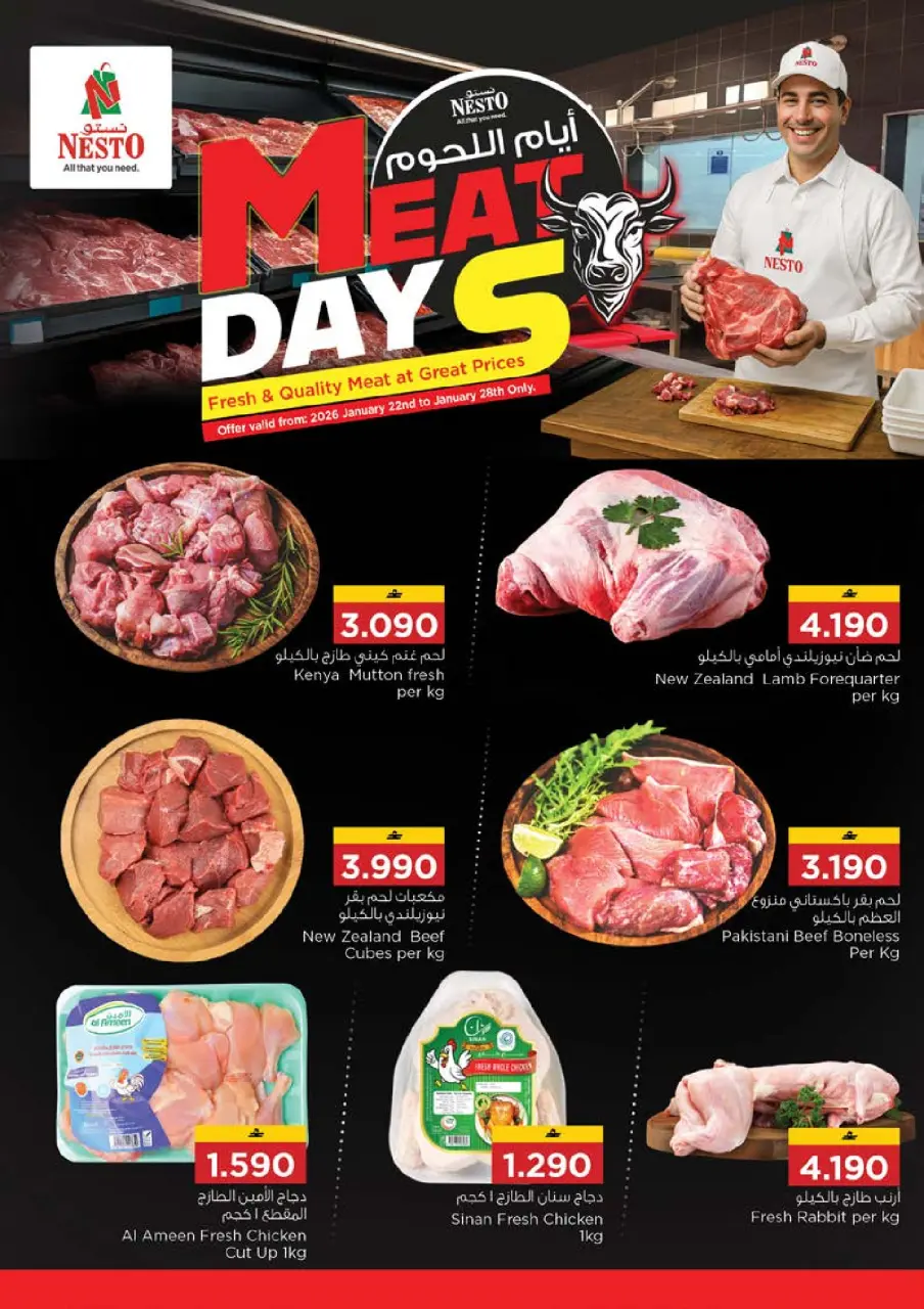 Ofertas de Nesto  Muscat  de 22 a 28 enero Ofertas de Bienvenido Ramadán - Página 4