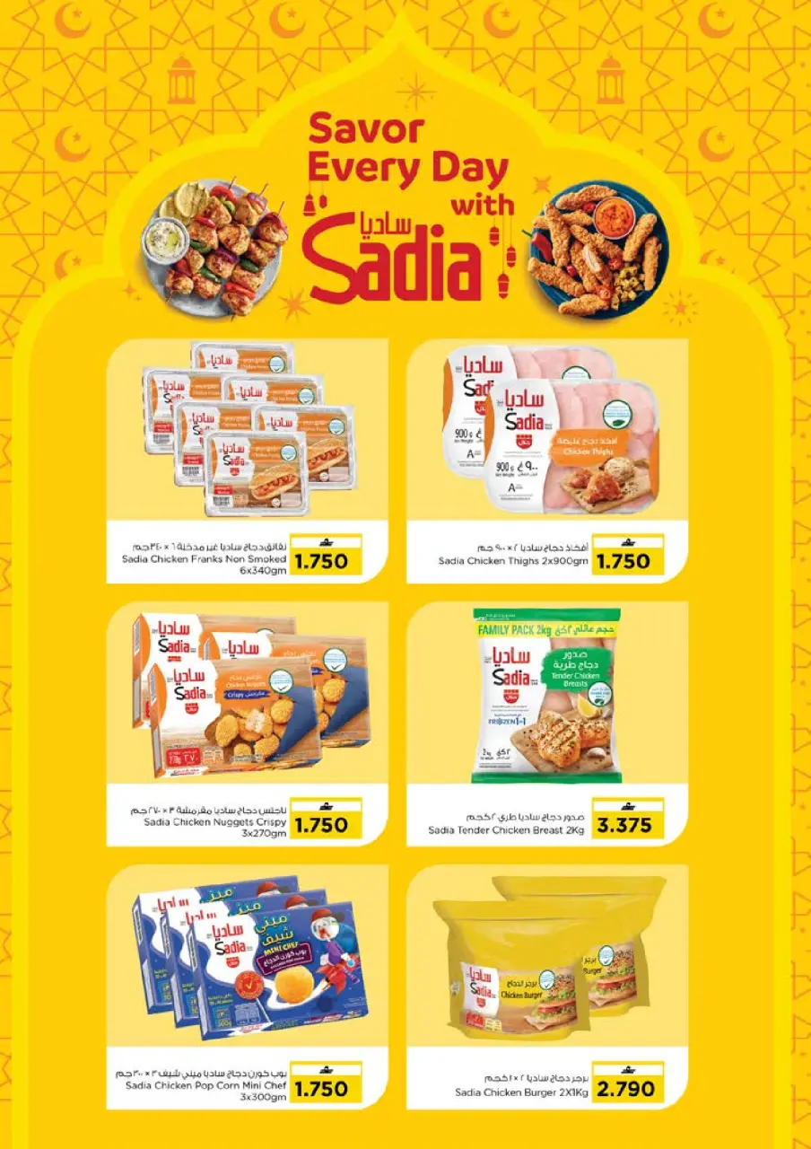 Ofertas de Nesto  Muscat  de 22 a 28 enero Ofertas de Bienvenido Ramadán - Página 7