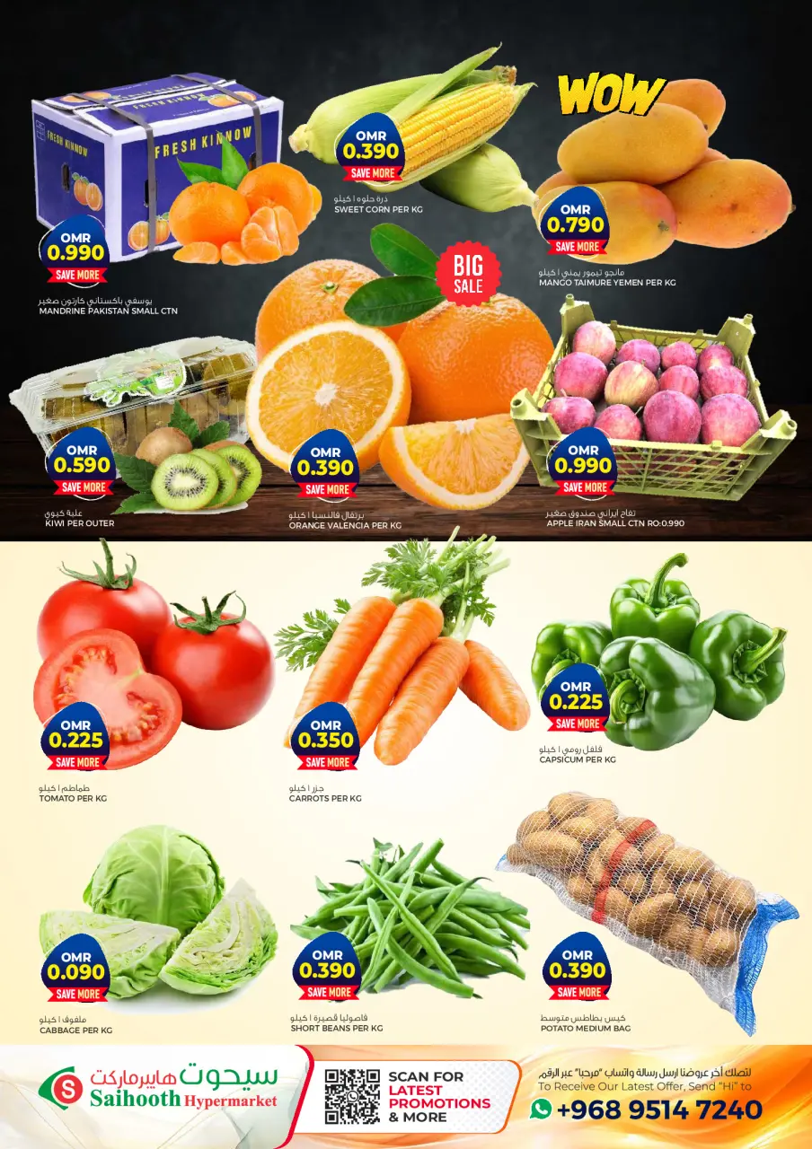 Ofertas de Hipermercado Saihooth Oman de 22 a 24 enero 2026 Ofertas de carne - Página 2