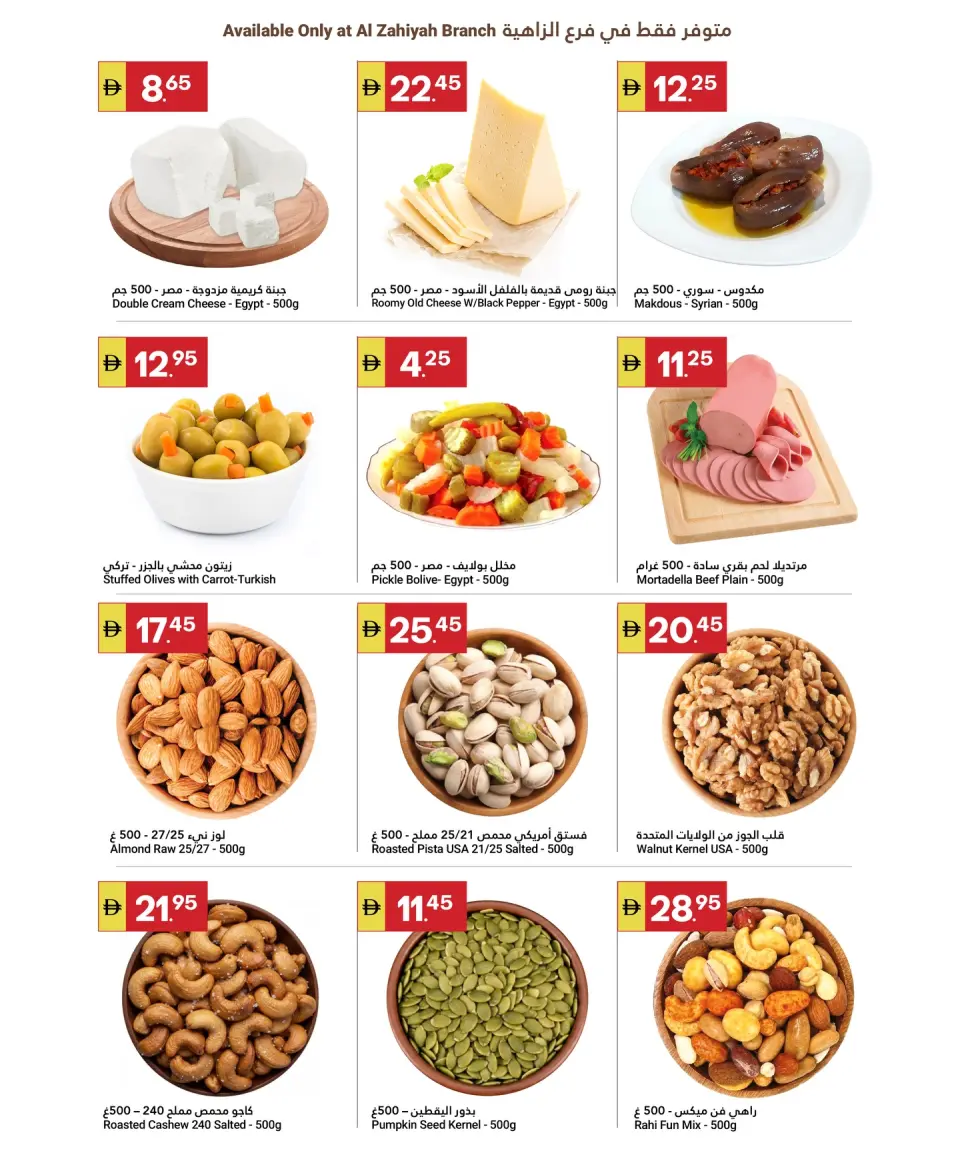 Ofertas de Gran Mercado Omartz  Abu Dhabi  de 22 a 28 enero Ofertas de Bienvenido Ramadán - Página 12
