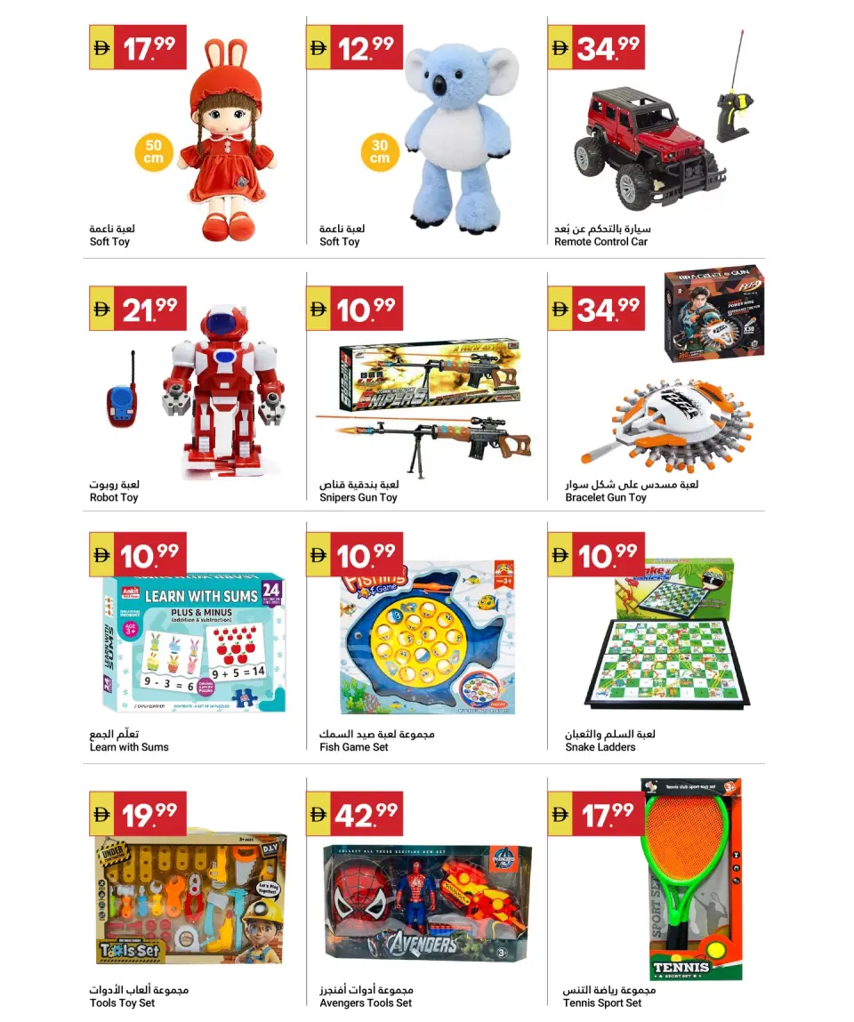 Ofertas de Gran Mercado Omartz  Abu Dhabi  de 22 a 28 enero Ofertas de Bienvenido Ramadán - Página 3