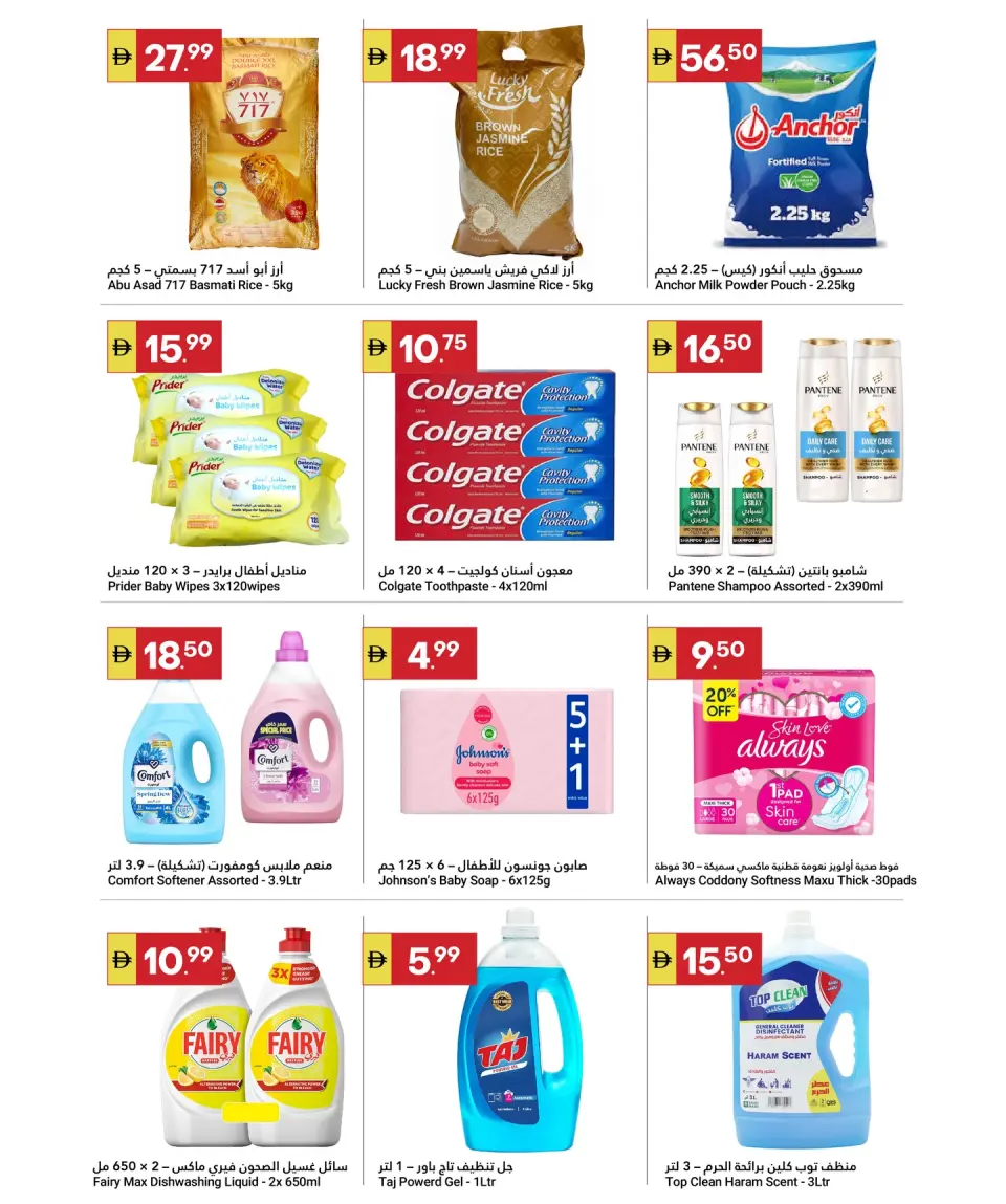 Ofertas de Gran Mercado Omartz  Abu Dhabi  de 22 a 28 enero Ofertas de Bienvenido Ramadán - Página 6