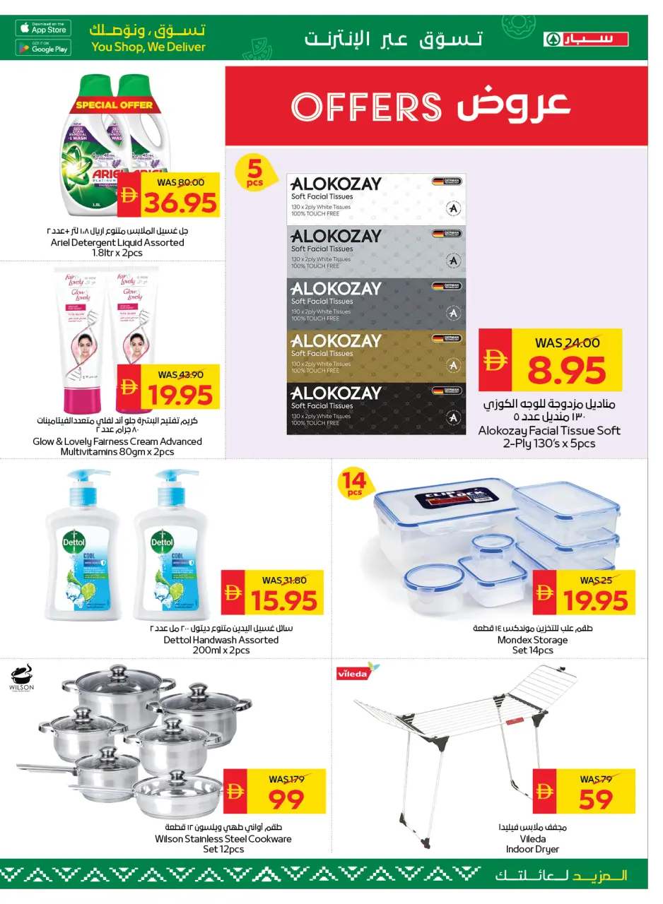 Ofertas de SPAR Emiratos Árabes Unidos de 22 a 28 enero 2026 Ofertas de Bienvenido Ramadán - Página 3