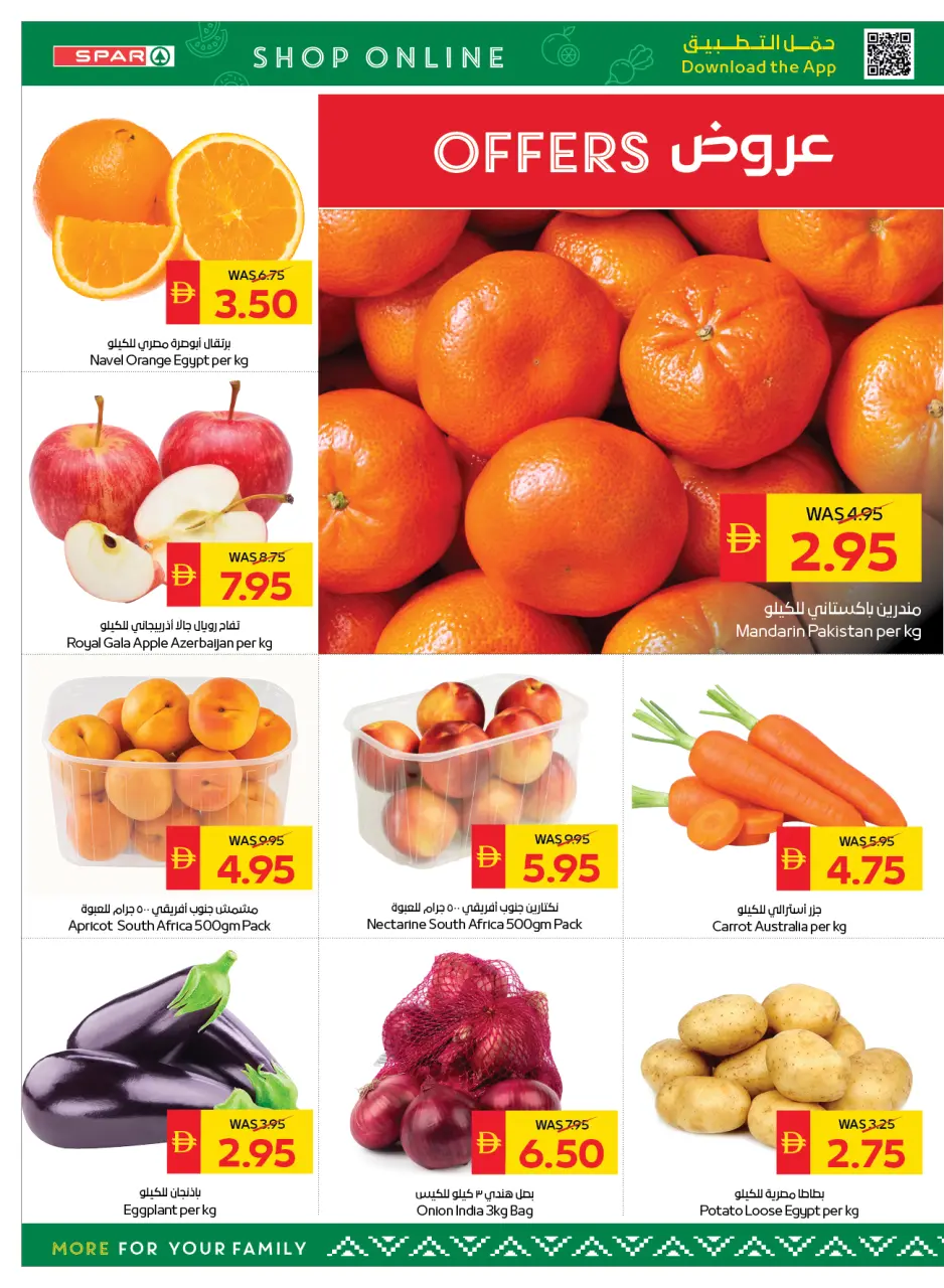 Ofertas de SPAR Emiratos Árabes Unidos de 22 a 28 enero 2026 Ofertas de Bienvenido Ramadán - Página 8