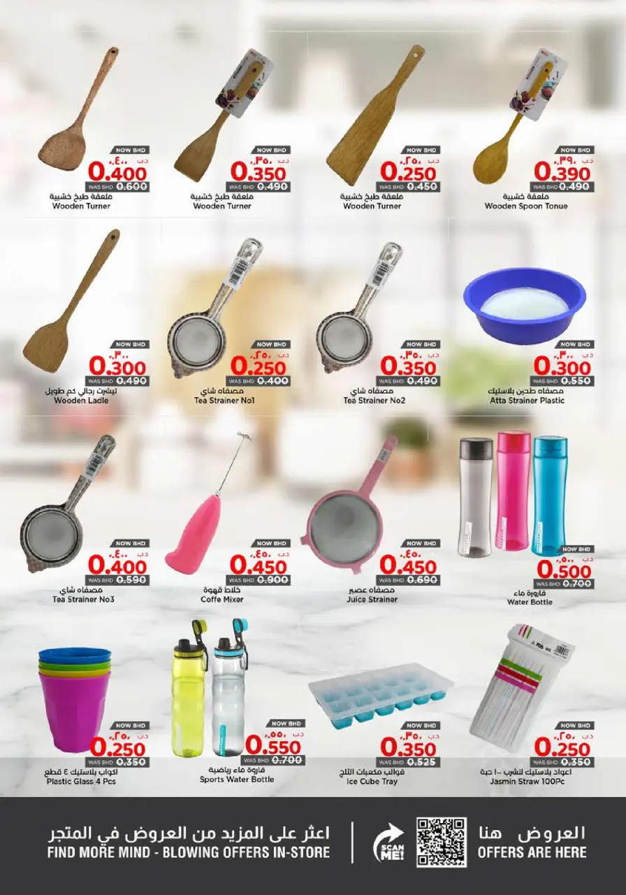 Ofertas de Nesto Bahréin de 22 enero a 18 febrero 2026 Ofertas de reformas de viviendas - Nesto - Bahréin - 22 enero 2026 – 18 febrero 2026 - Página 11