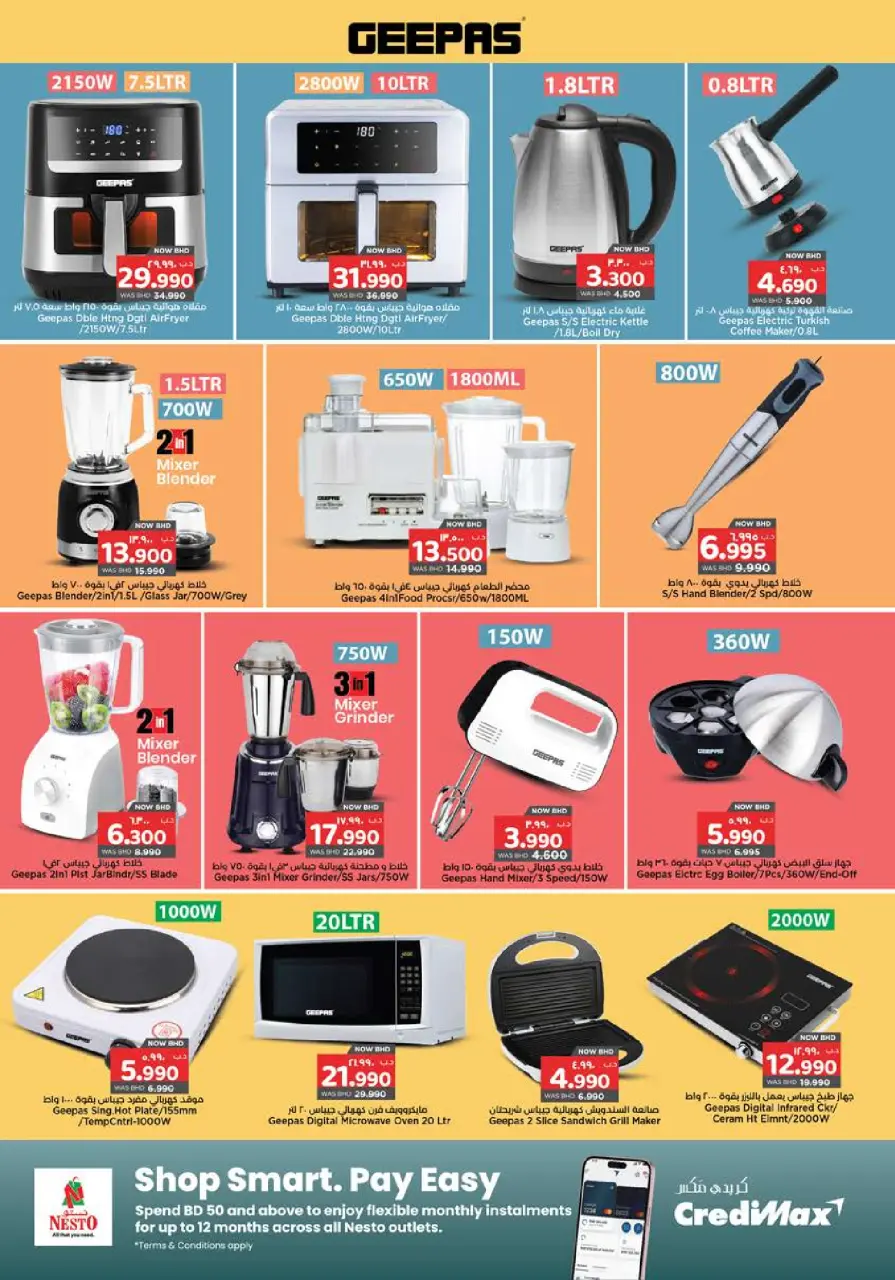Ofertas de Nesto Bahréin de 22 enero a 18 febrero 2026 Ofertas de reformas de viviendas - Nesto - Bahréin - 22 enero 2026 – 18 febrero 2026 - Página 13