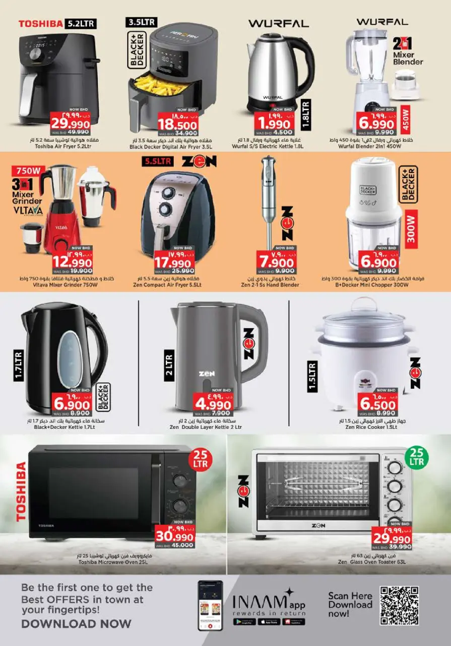 Ofertas de Nesto Bahréin de 22 enero a 18 febrero 2026 Ofertas de reformas de viviendas - Nesto - Bahréin - 22 enero 2026 – 18 febrero 2026 - Página 15