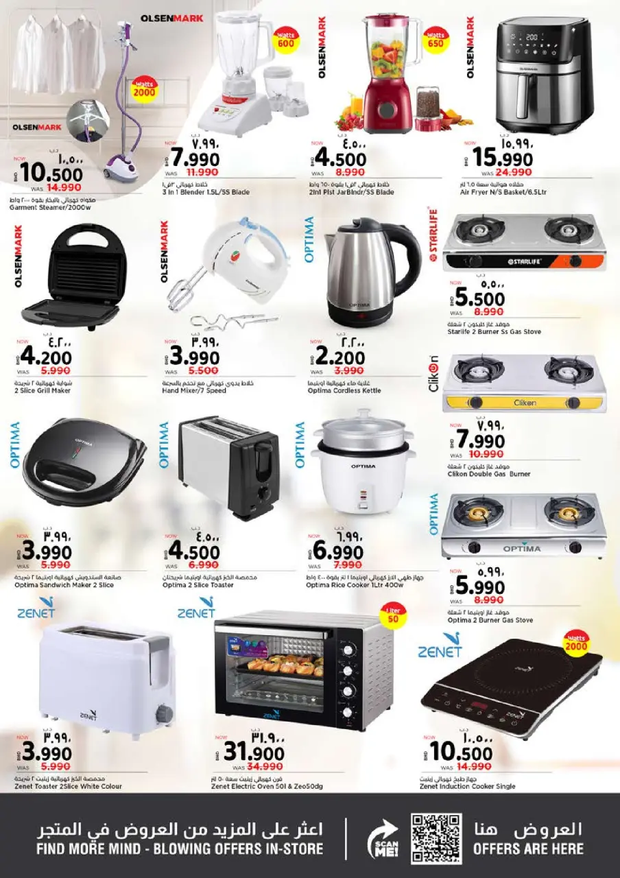 Ofertas de Nesto Bahréin de 22 enero a 18 febrero 2026 Ofertas de reformas de viviendas - Nesto - Bahréin - 22 enero 2026 – 18 febrero 2026 - Página 16