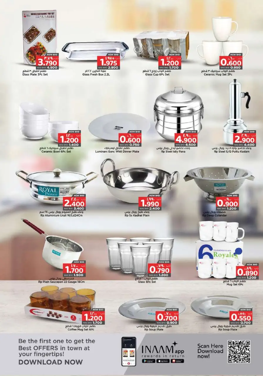 Ofertas de Nesto Bahréin de 22 enero a 18 febrero 2026 Ofertas de reformas de viviendas - Nesto - Bahréin - 22 enero 2026 – 18 febrero 2026 - Página 6
