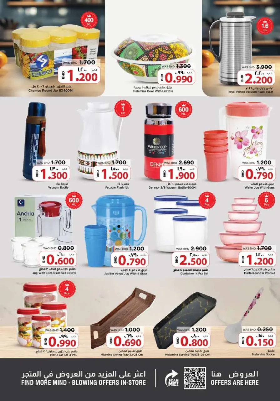 Ofertas de Nesto Bahréin de 22 enero a 18 febrero 2026 Ofertas de reformas de viviendas - Nesto - Bahréin - 22 enero 2026 – 18 febrero 2026 - Página 8