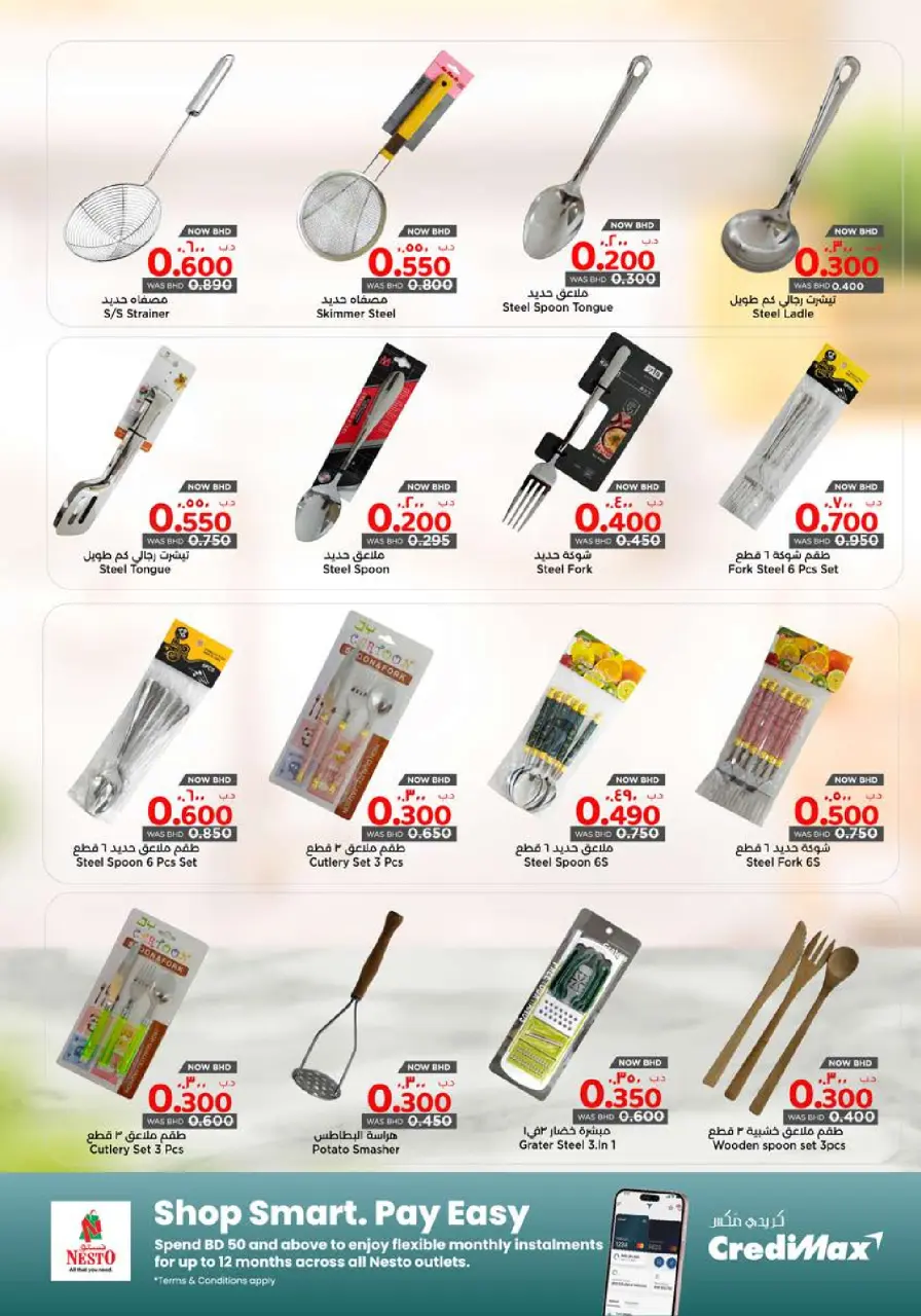 Ofertas de Nesto Bahréin de 22 enero a 18 febrero 2026 Ofertas de reformas de viviendas - Nesto - Bahréin - 22 enero 2026 – 18 febrero 2026 - Página 10