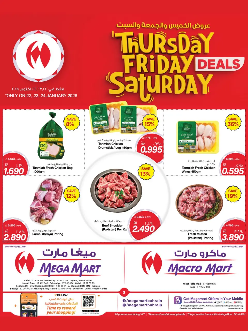 Ofertas de Mega mart Bahréin de 22 a 24 enero 2026 Ofertas de fin de semana - Mega mart - Bahréin - 22 enero 2026 – 24 enero 2026 - Página 5