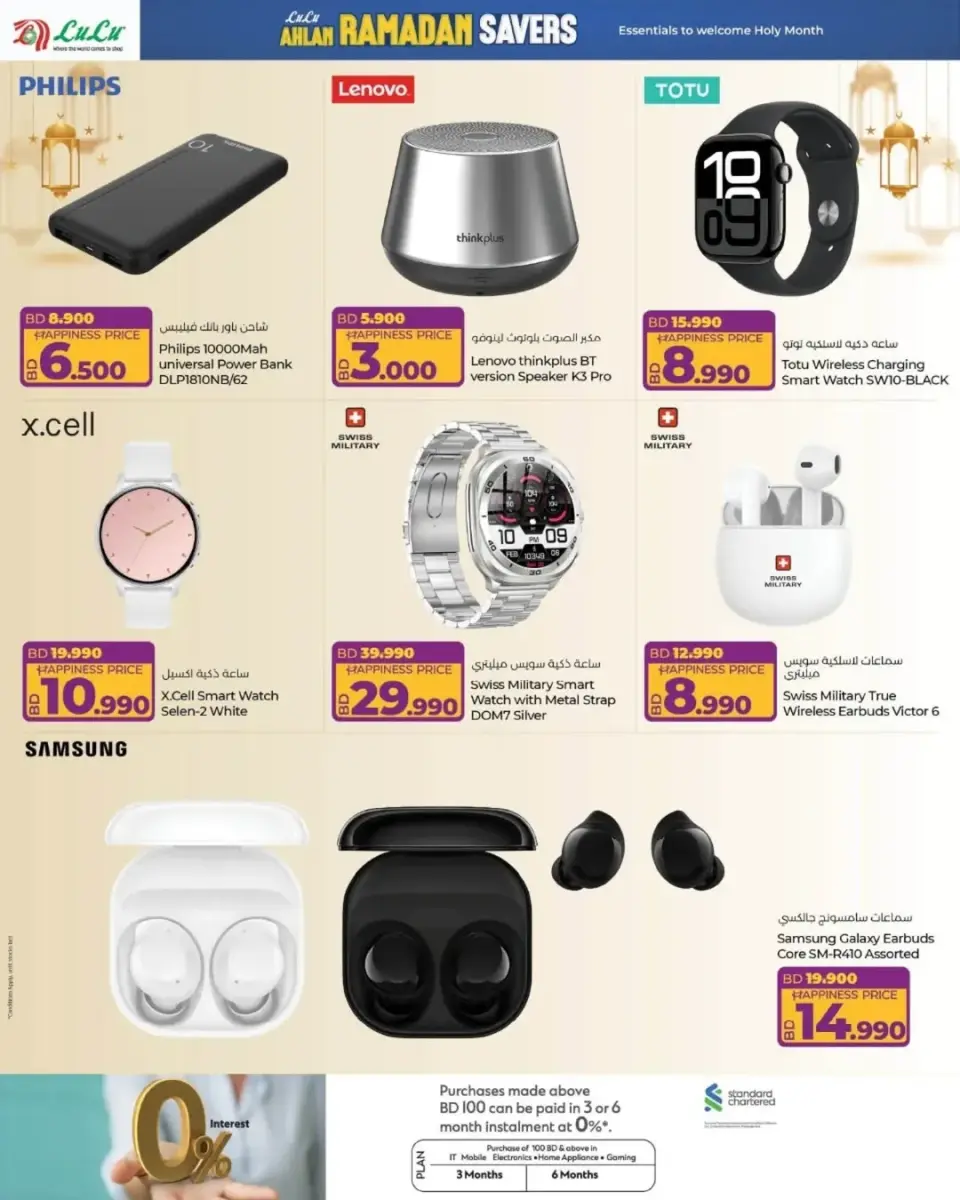 Ofertas de Lulu Bahréin de 22 enero a 4 febrero 2026 ofertas de ahorro de Ramadá - Página 6
