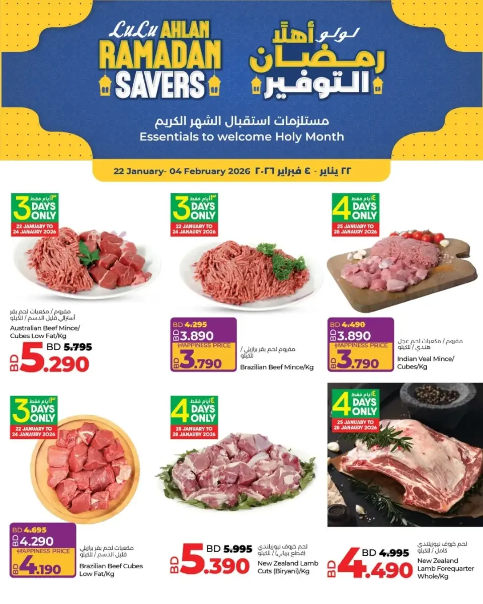Ofertas de Lulu Bahréin de 22 enero a 4 febrero 2026 ofertas de ahorro de Ramadá - Página 28