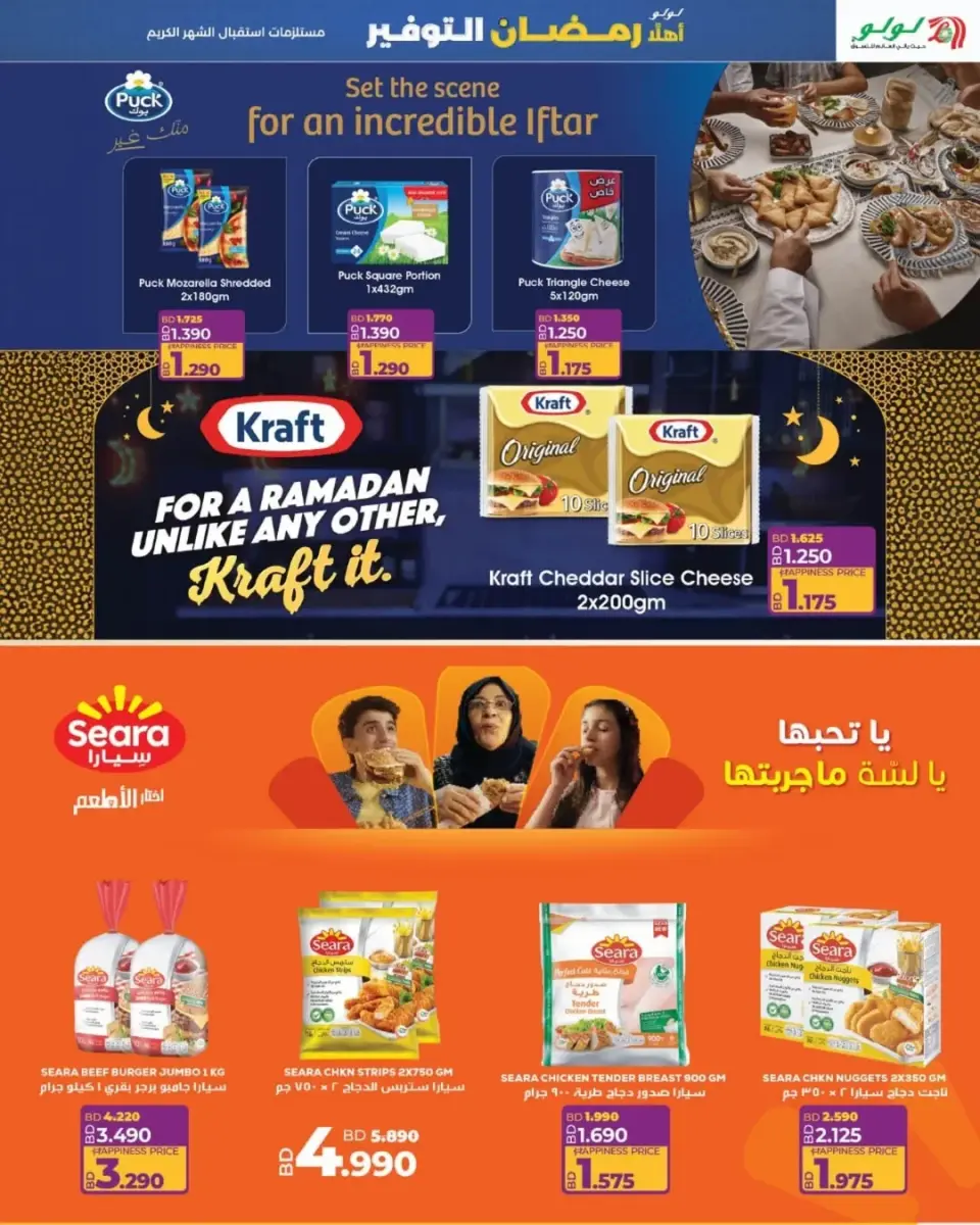 Ofertas de Lulu Bahréin de 22 enero a 4 febrero 2026 ofertas de ahorro de Ramadá - Página 23