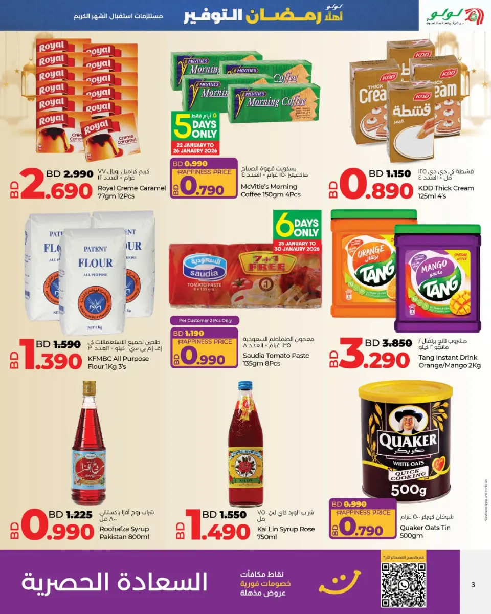 Ofertas de Lulu Bahréin de 22 enero a 4 febrero 2026 ofertas de ahorro de Ramadá - Página 47