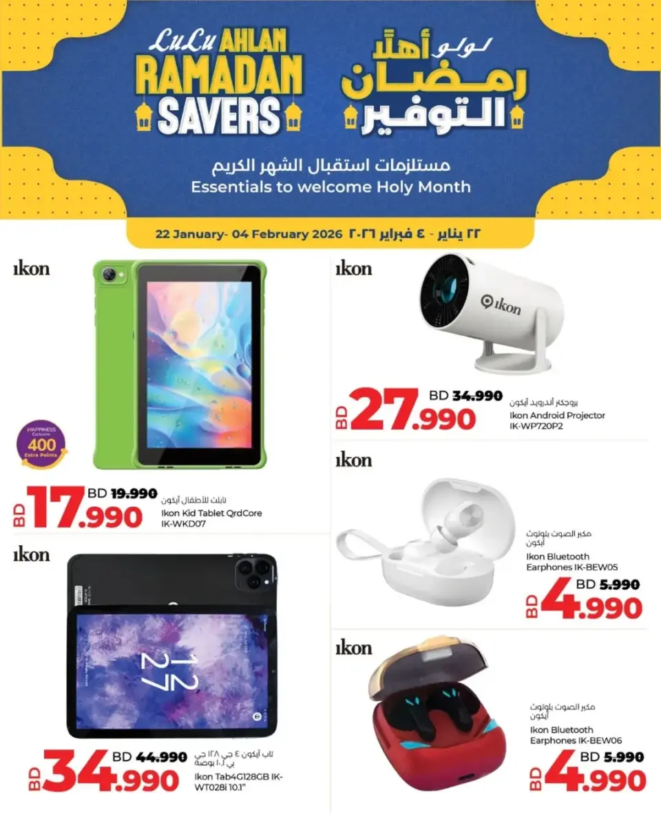 Ofertas de Lulu Bahréin de 22 enero a 4 febrero 2026 ofertas de ahorro de Ramadá - Página 19