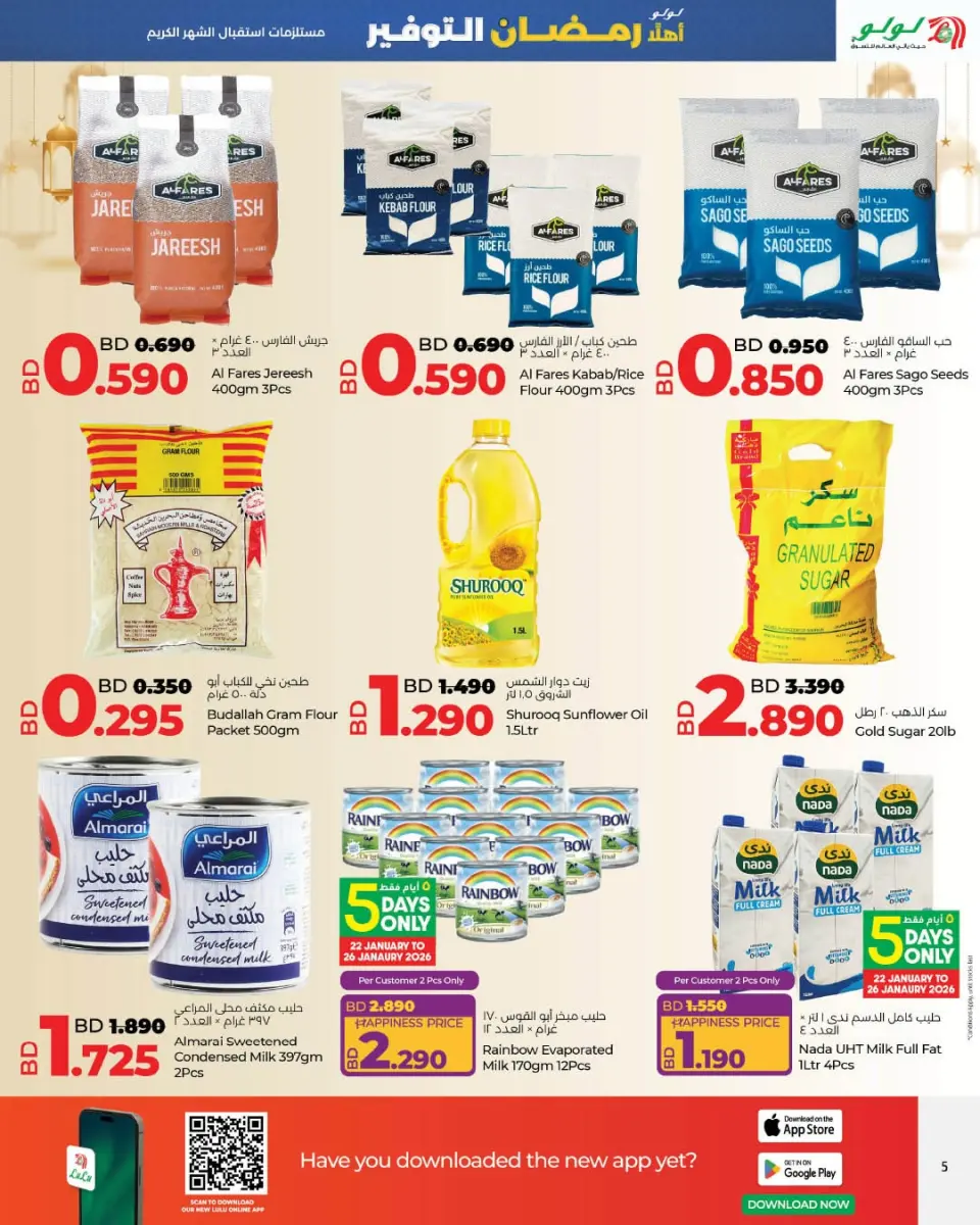 Ofertas de Lulu Bahréin de 22 enero a 4 febrero 2026 ofertas de ahorro de Ramadá - Página 44
