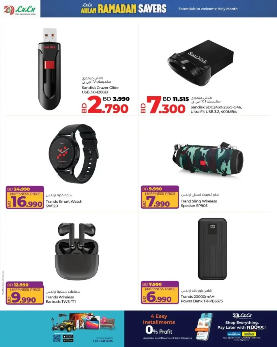 Ofertas de Lulu Bahréin de 22 enero a 4 febrero 2026 ofertas de ahorro de Ramadá - Página 8
